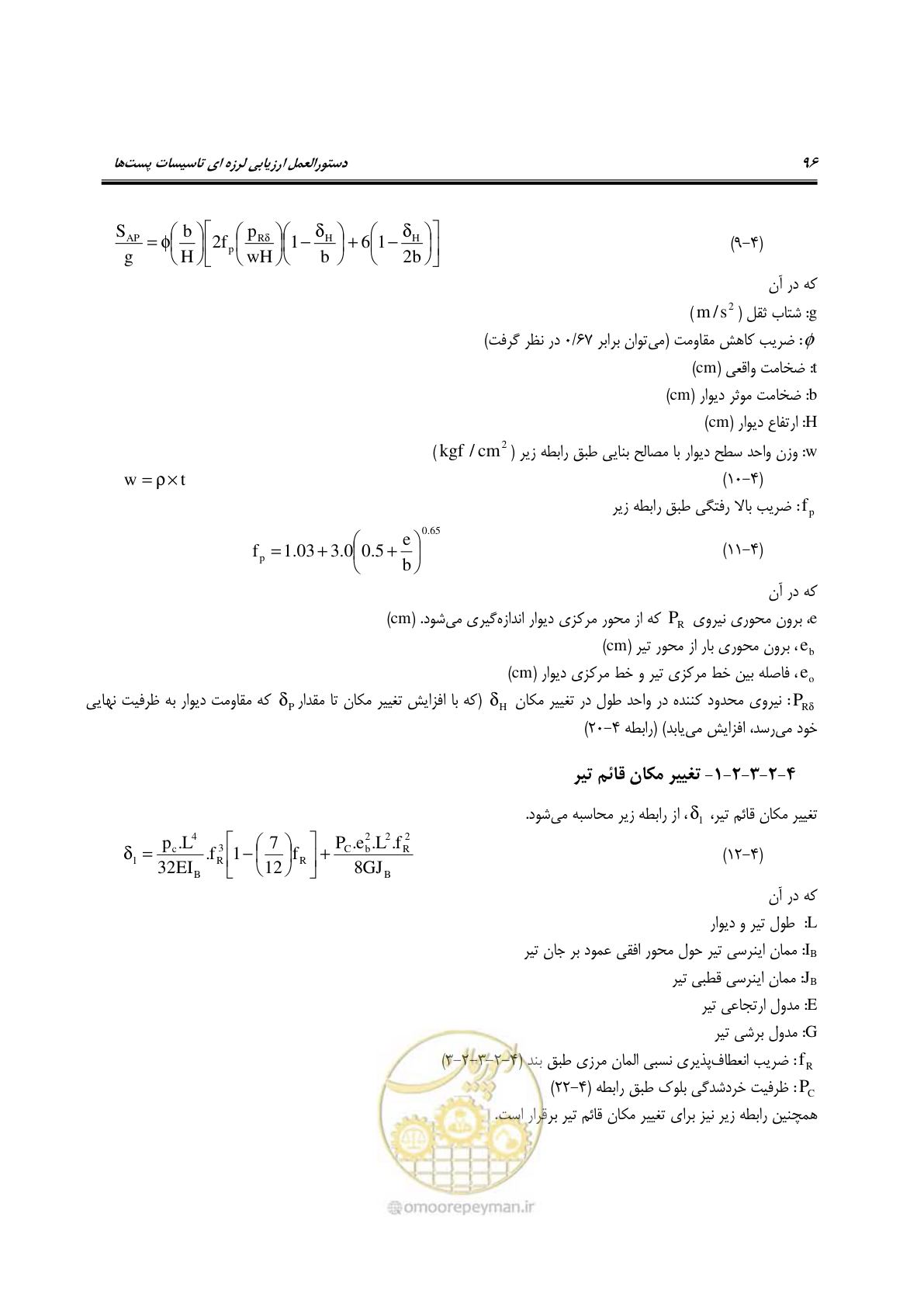 صفحه 115 از 322