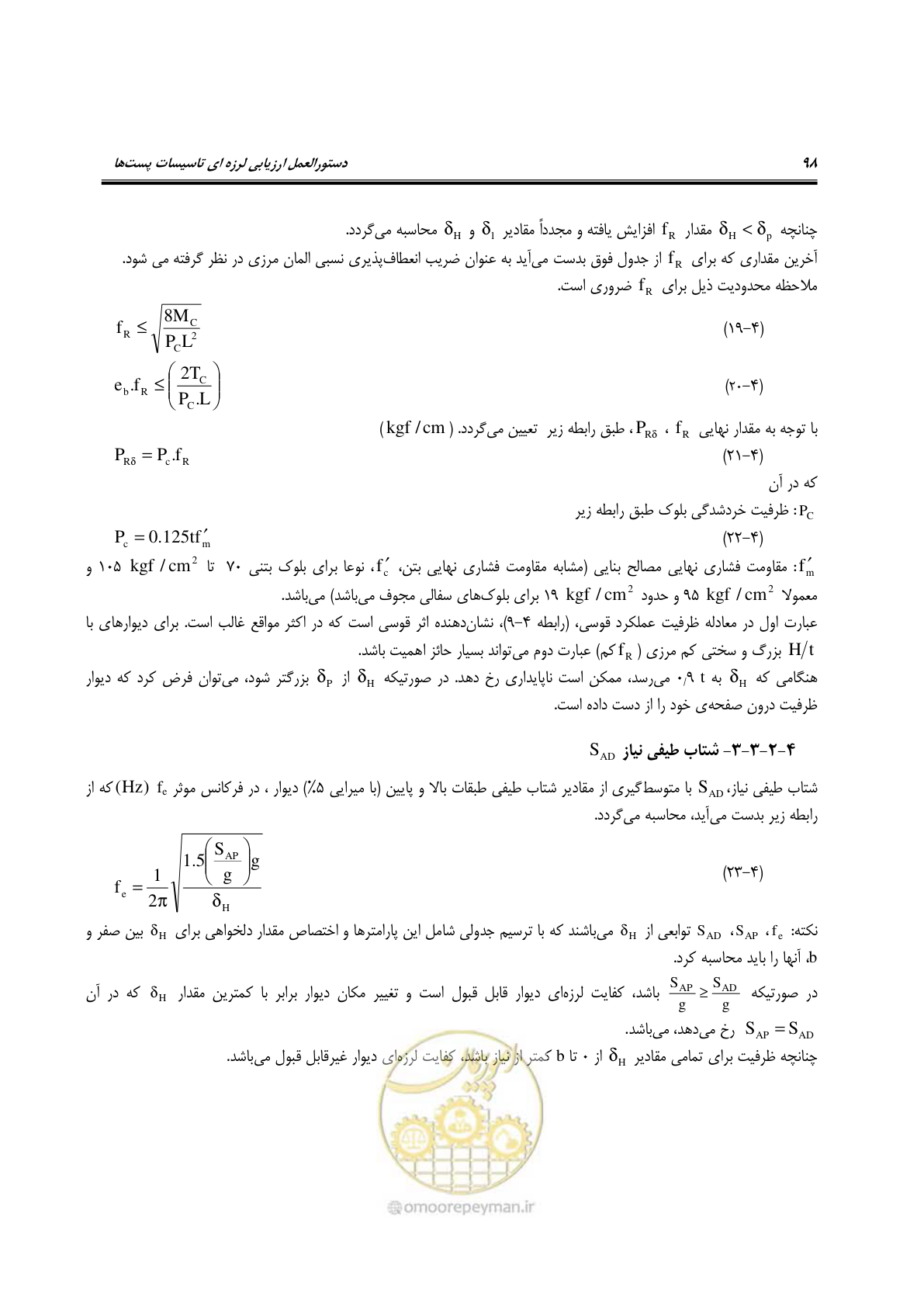 صفحه 117 از 322