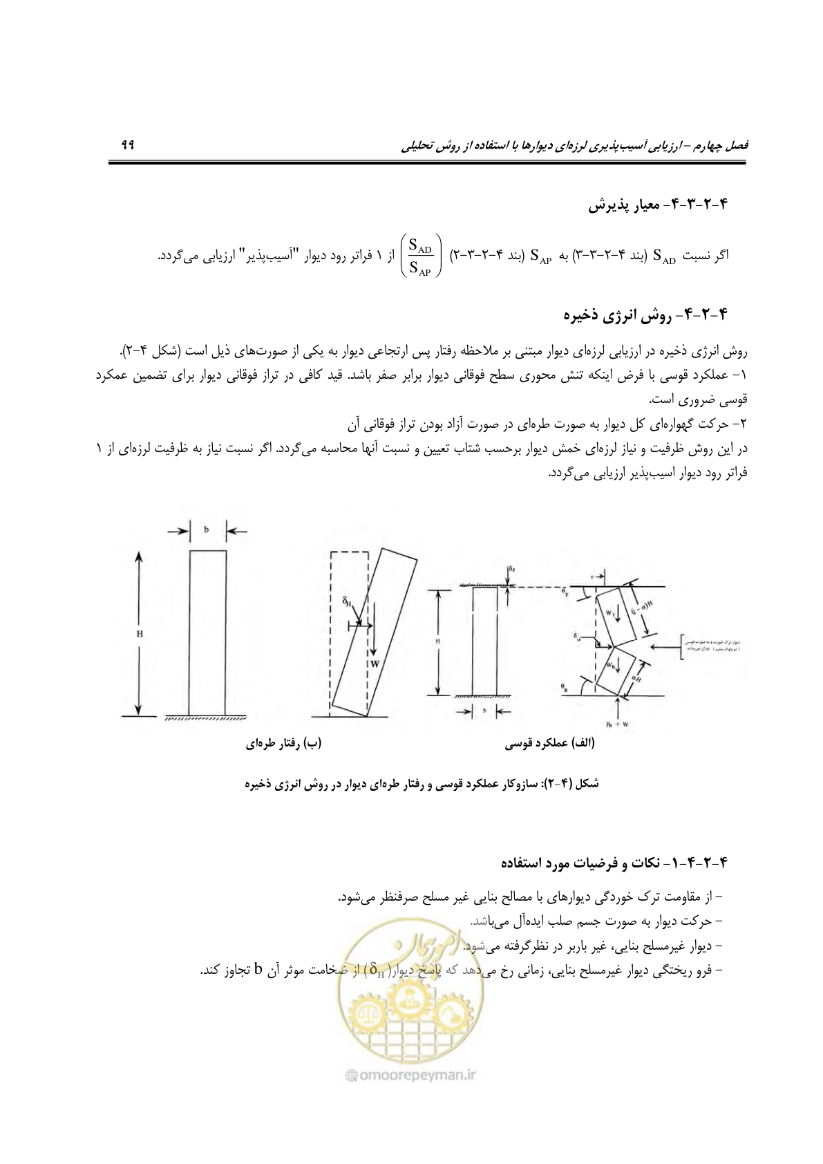 صفحه 118 از 322