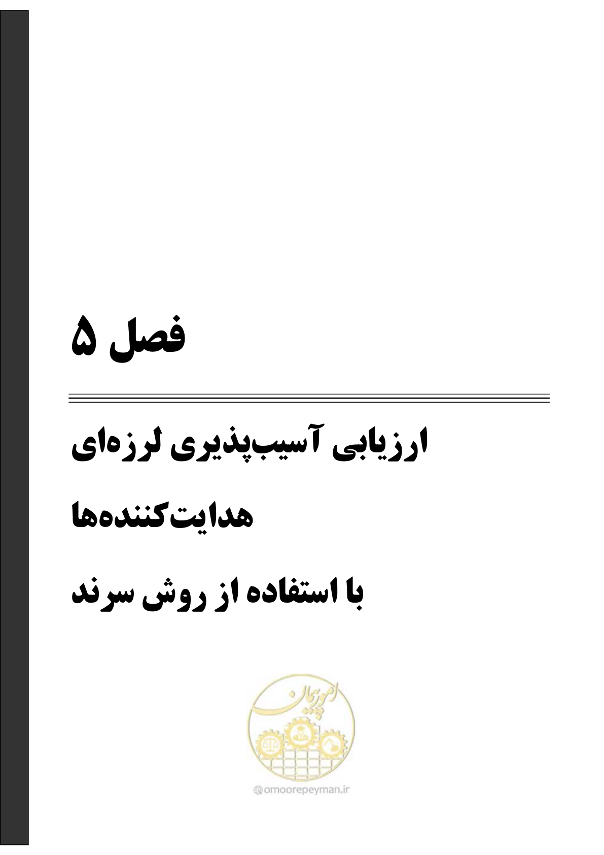 صفحه 122 از 322