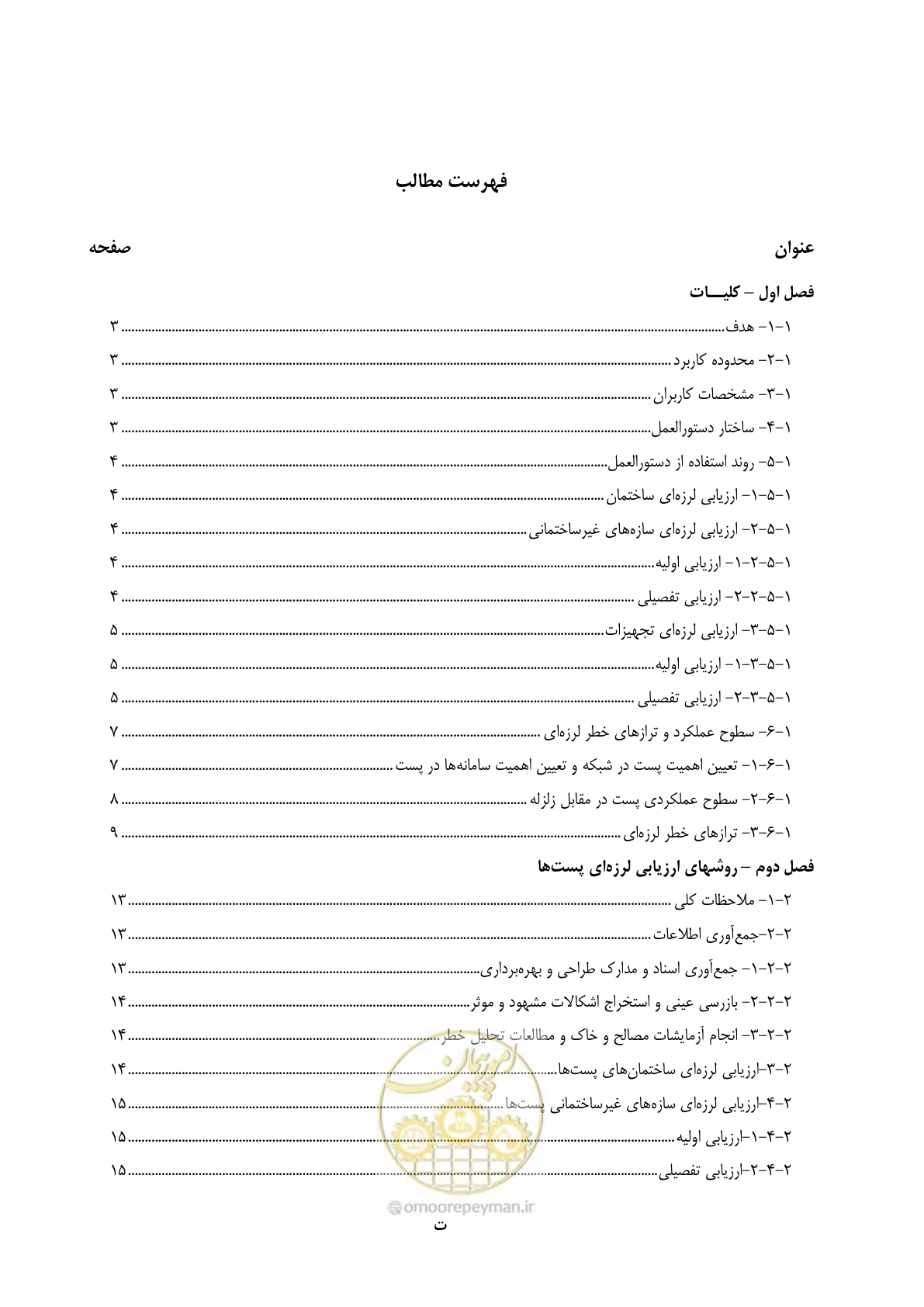 صفحه 13 از 322