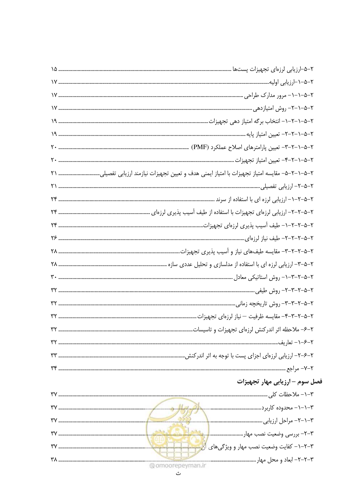 صفحه 14 از 322