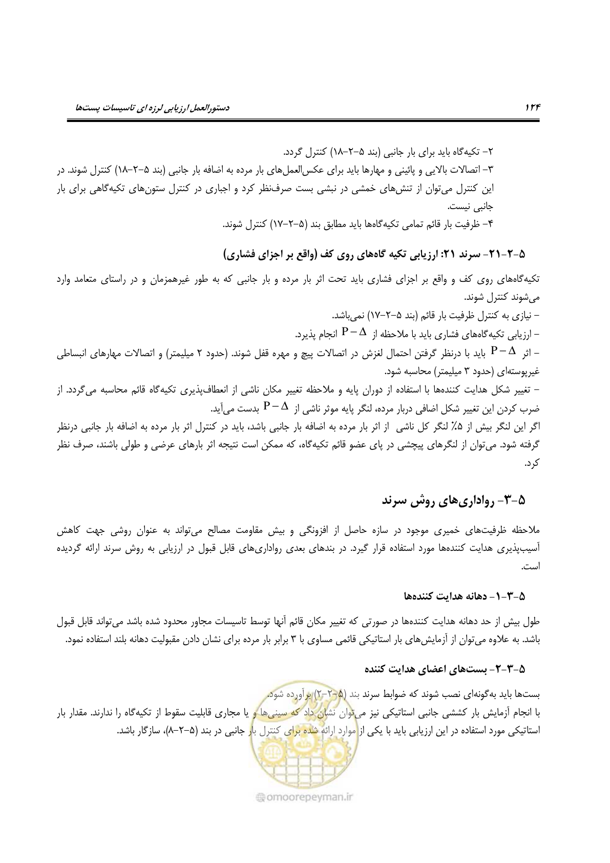 صفحه 143 از 322