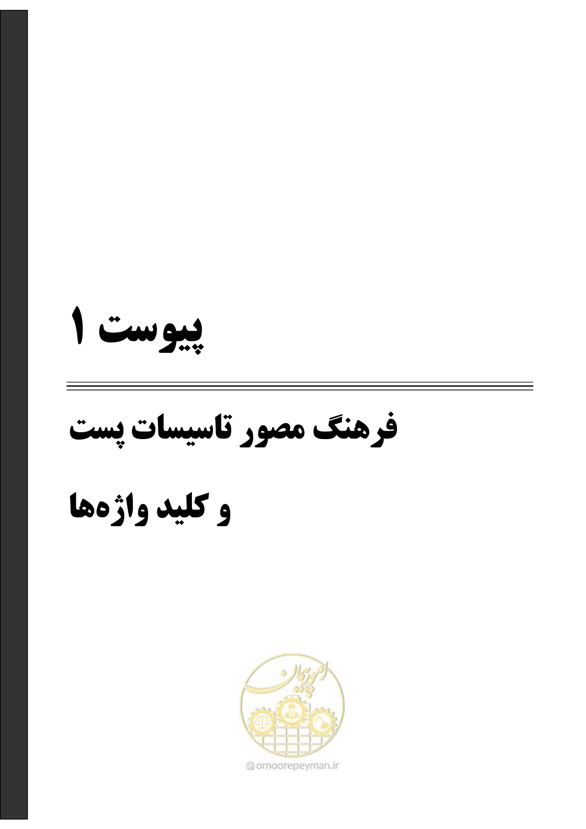 صفحه 146 از 322