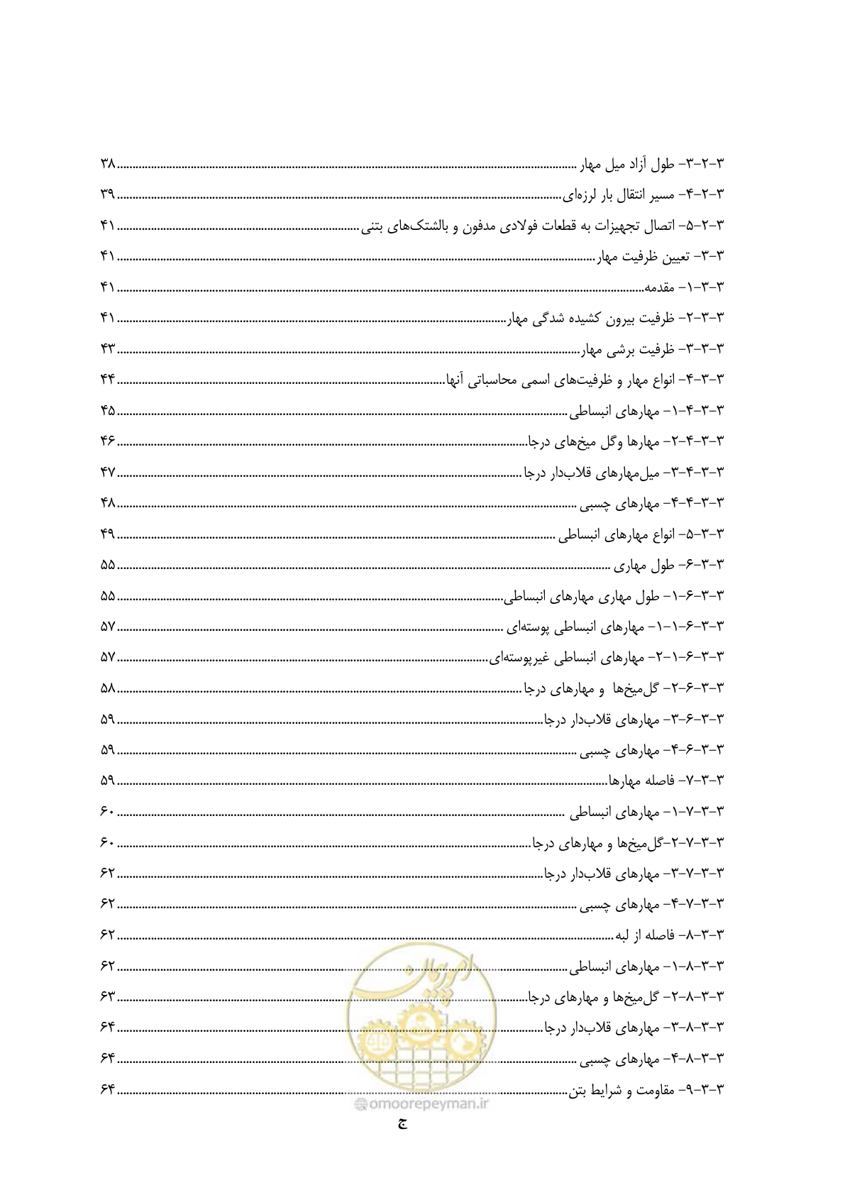 صفحه 15 از 322