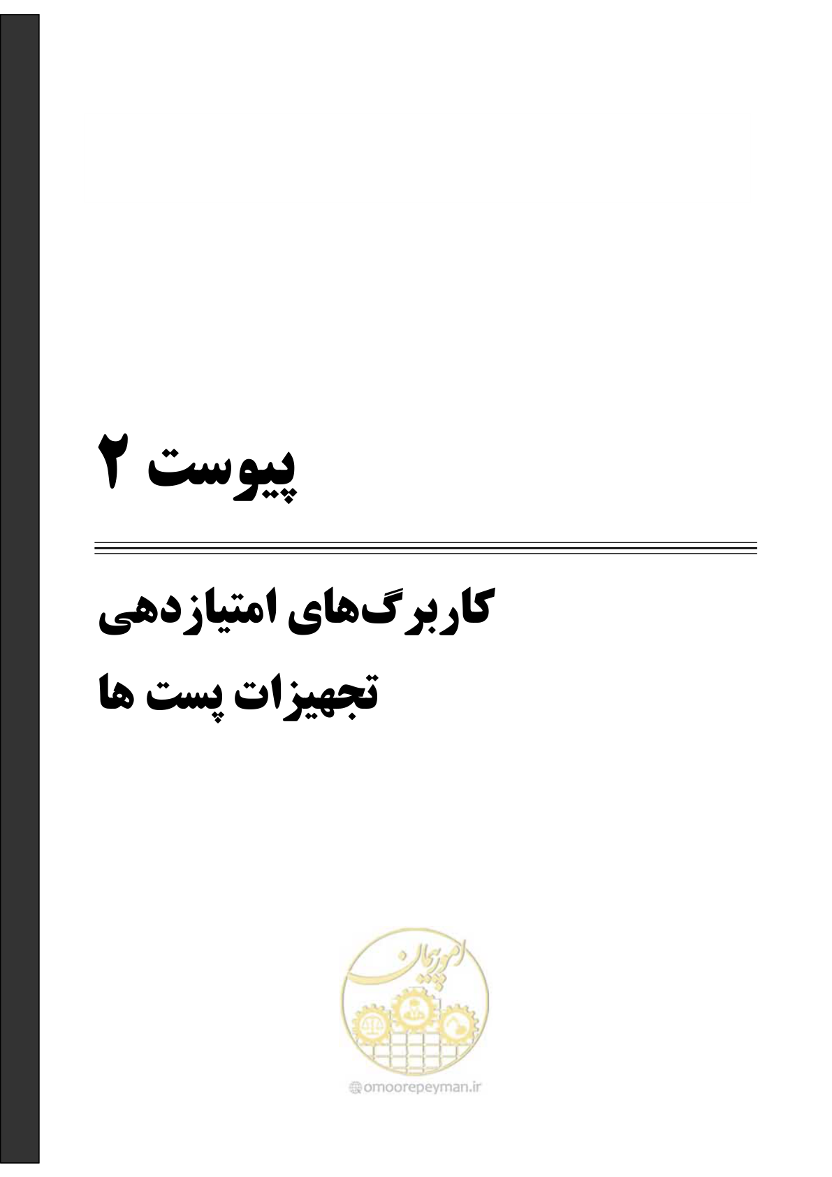 صفحه 162 از 322