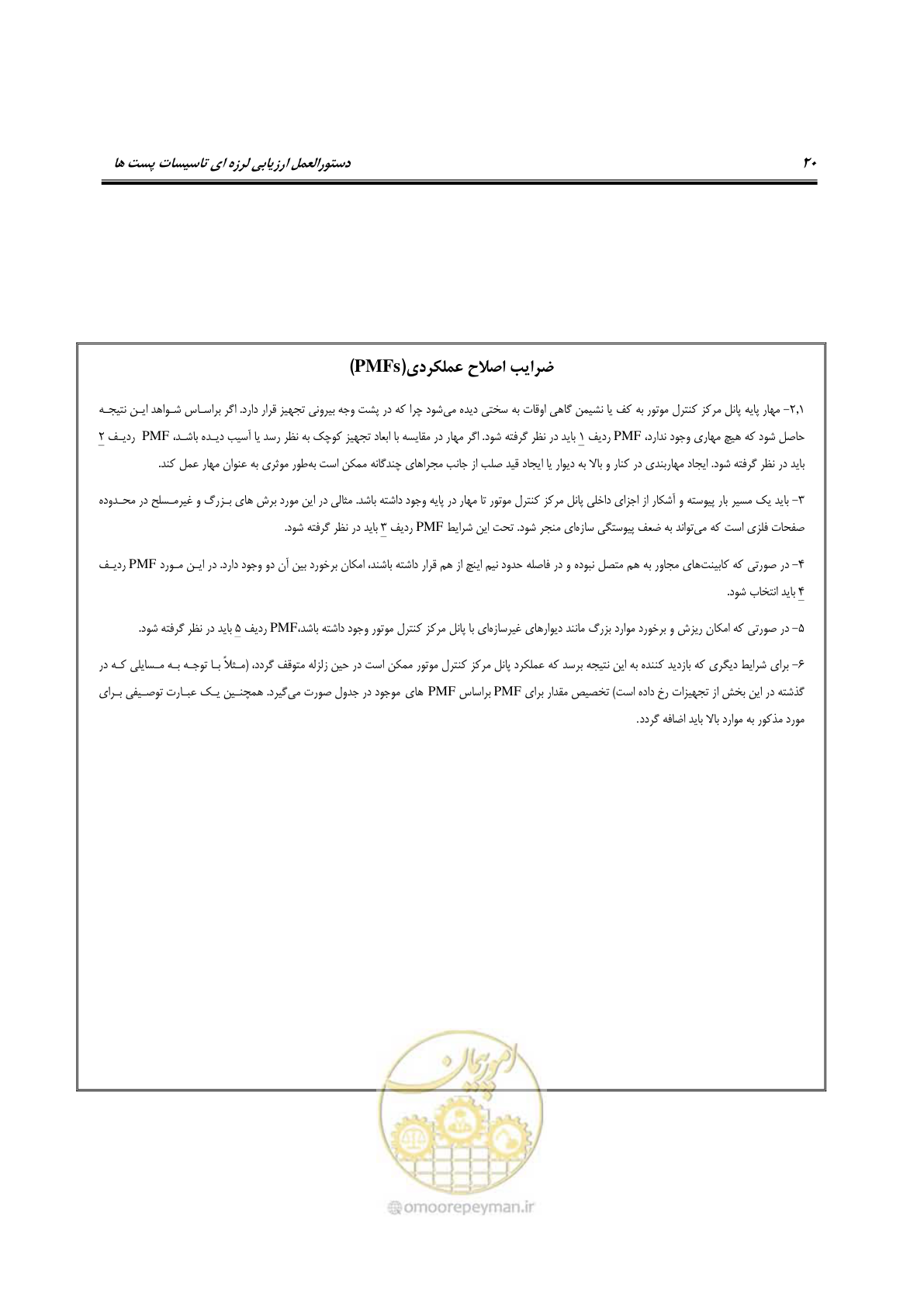 صفحه 165 از 322