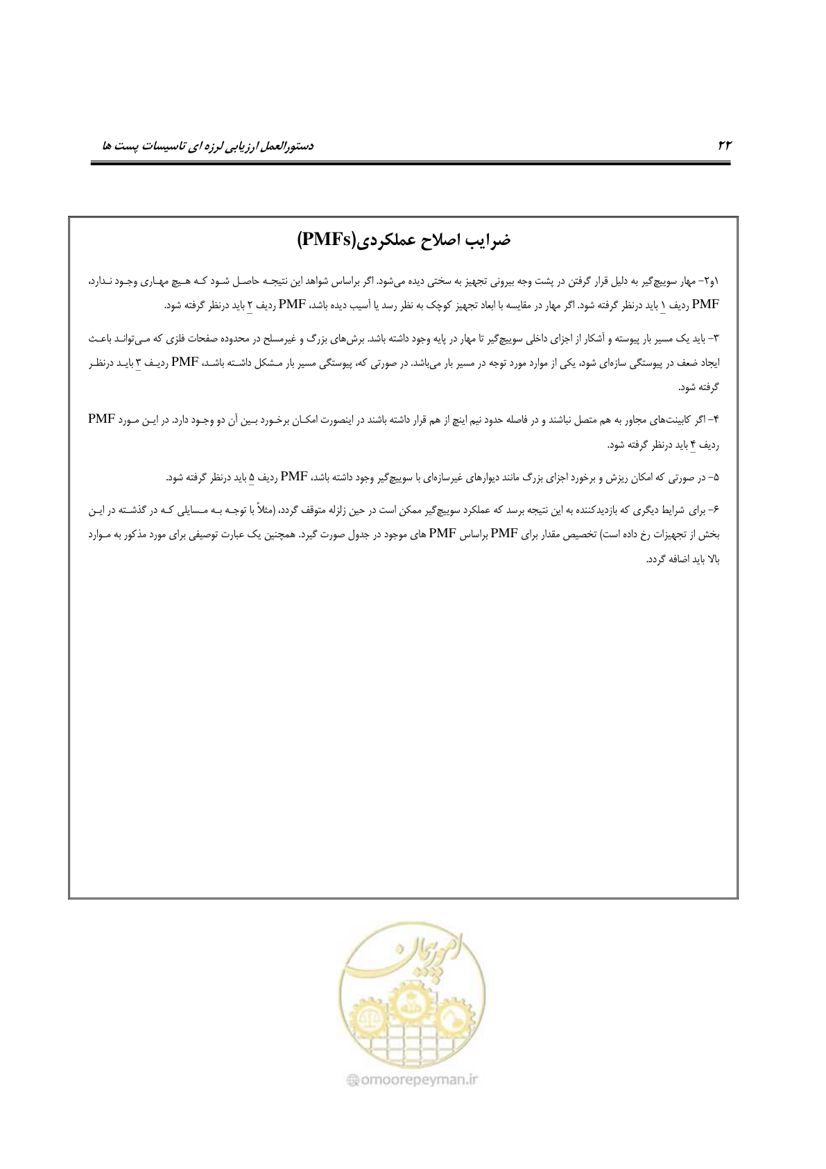 صفحه 167 از 322