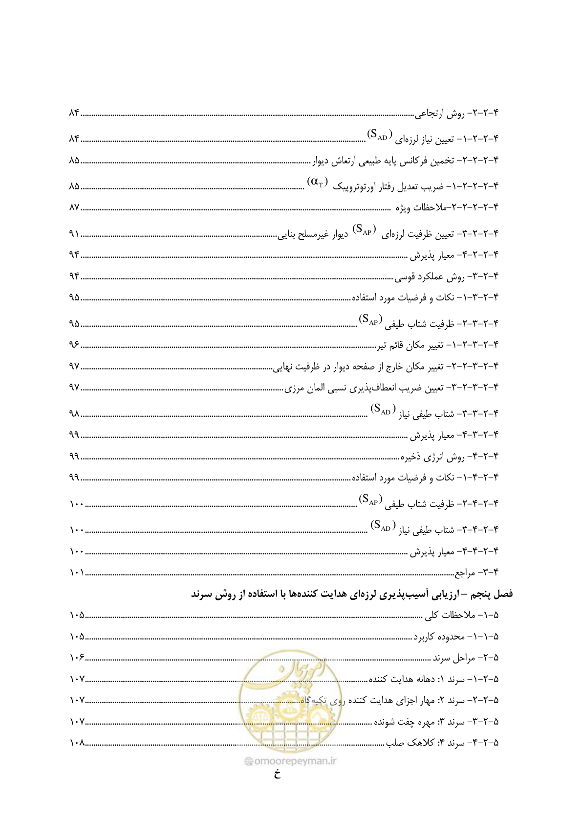 صفحه 17 از 322