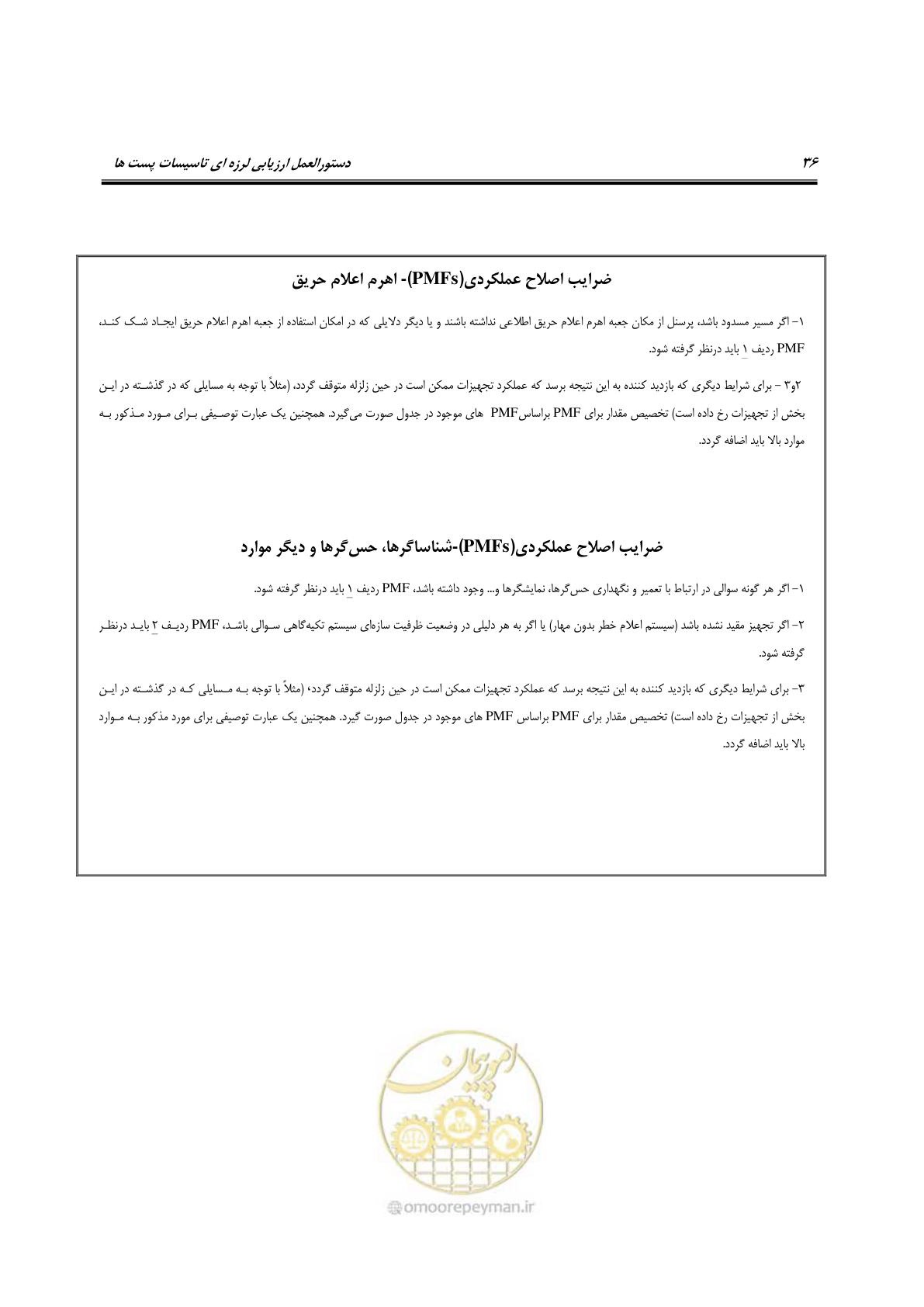صفحه 181 از 322
