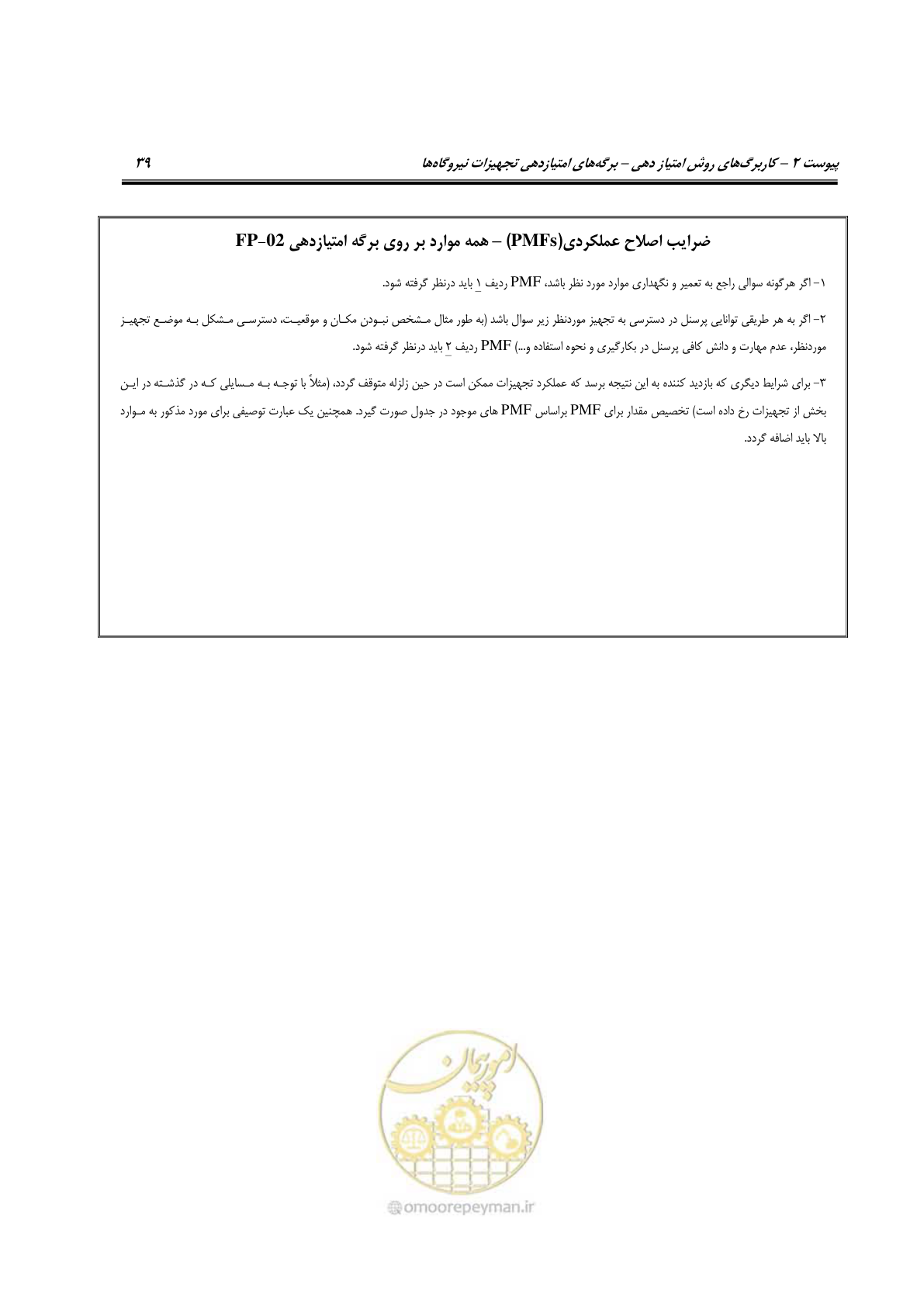 صفحه 184 از 322