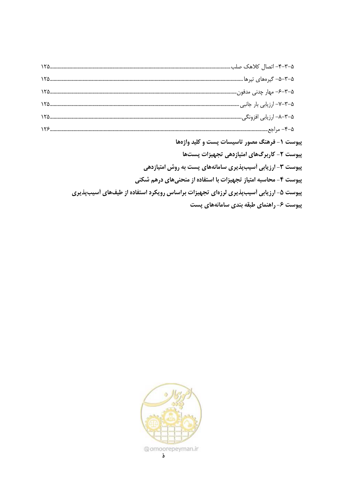 صفحه 19 از 322