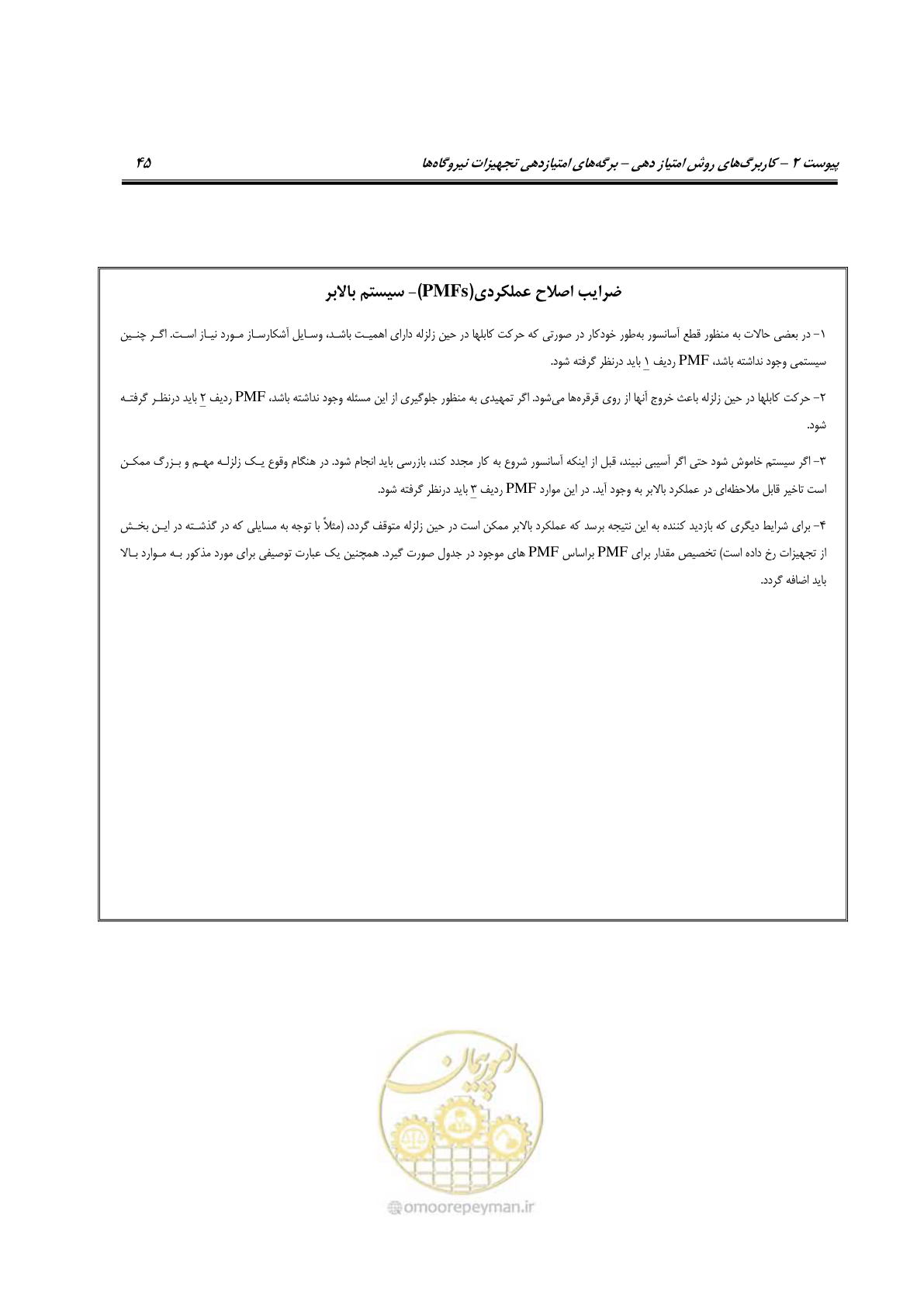 صفحه 190 از 322