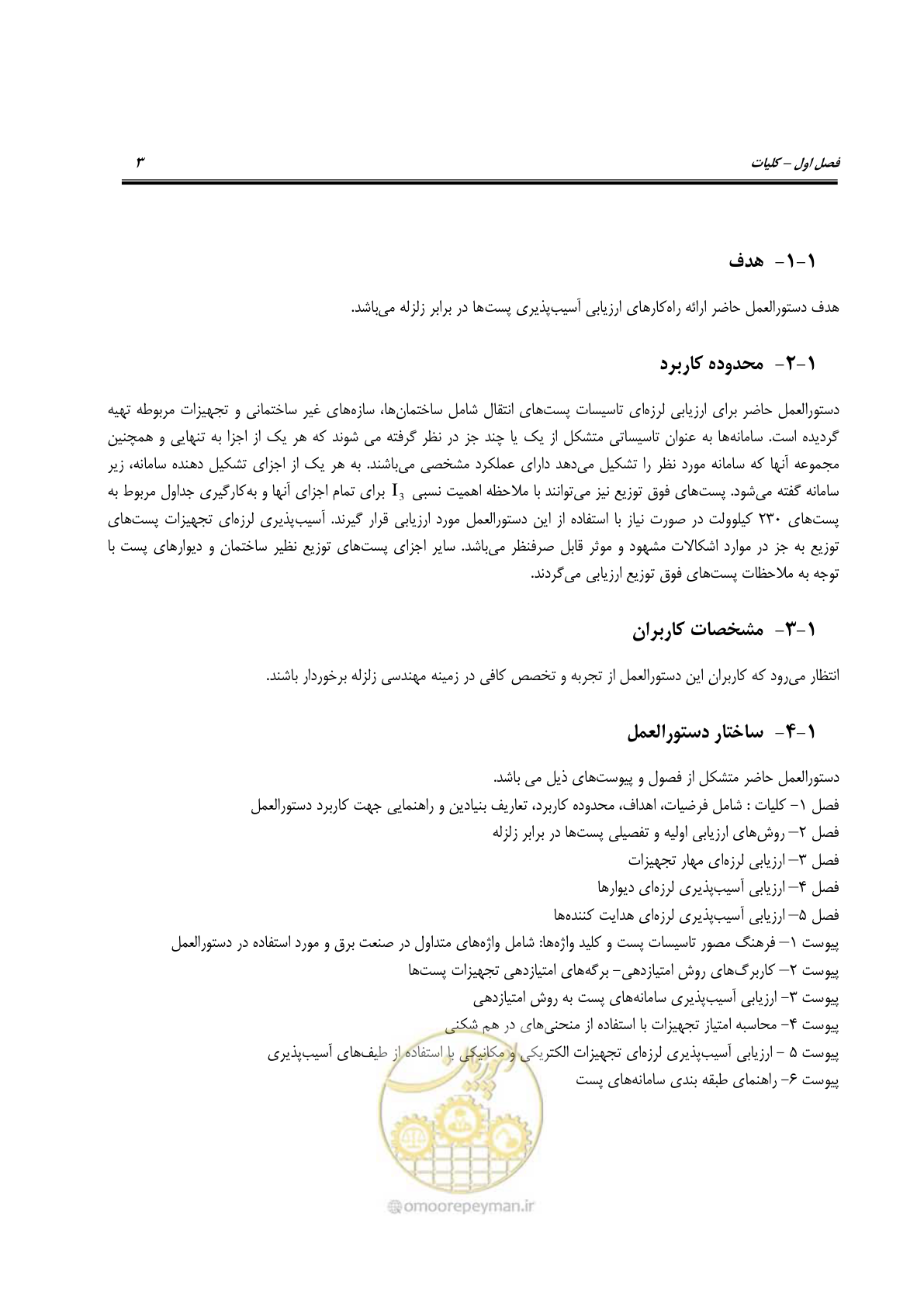 صفحه 22 از 322