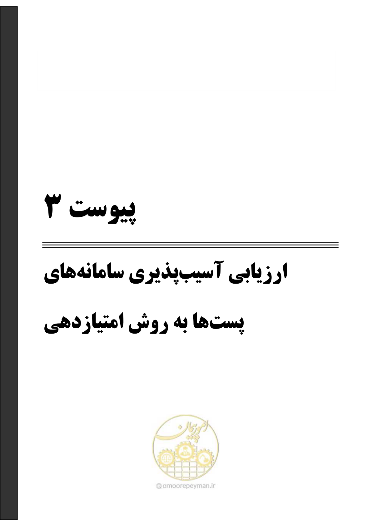 صفحه 224 از 322