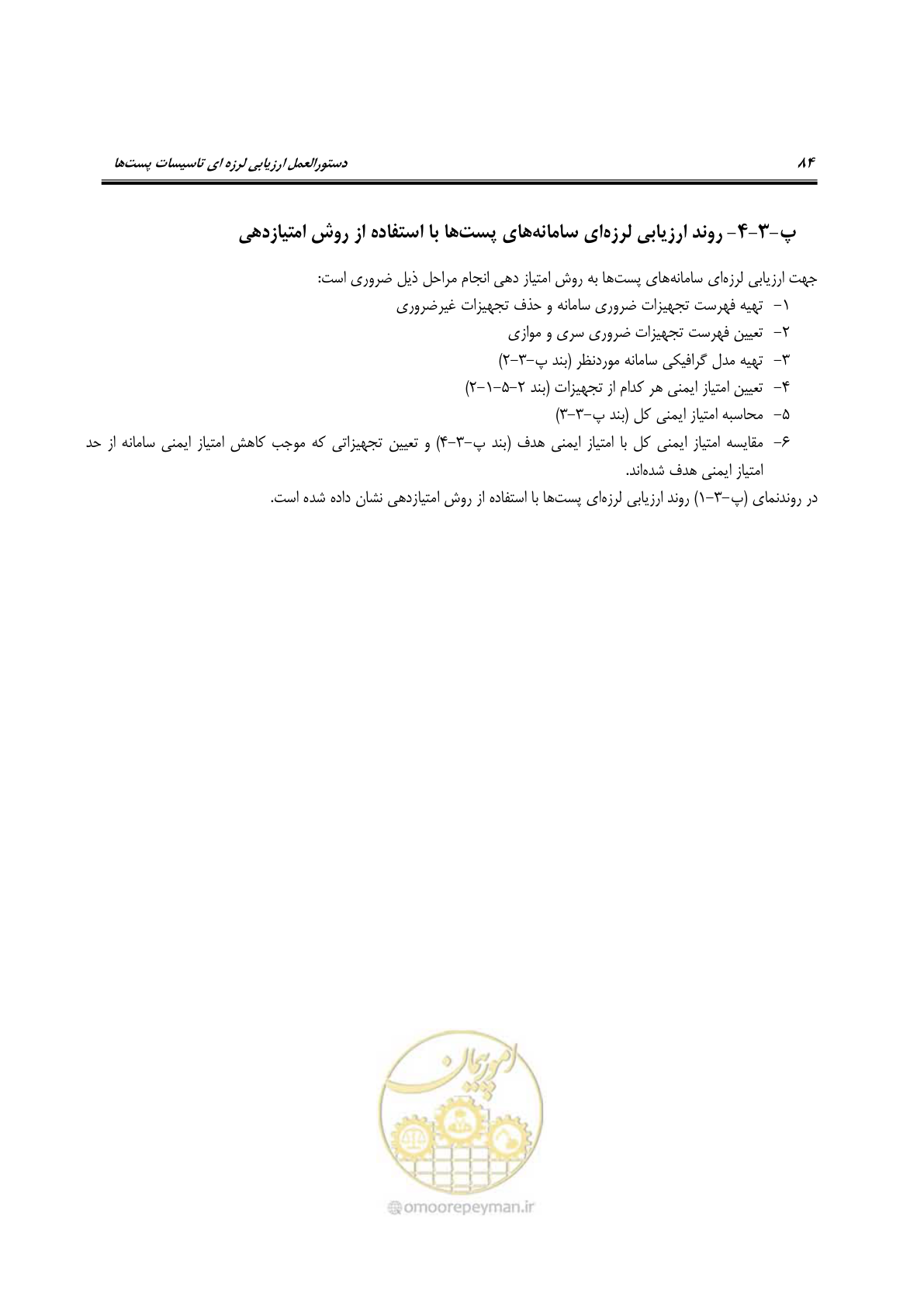 صفحه 229 از 322