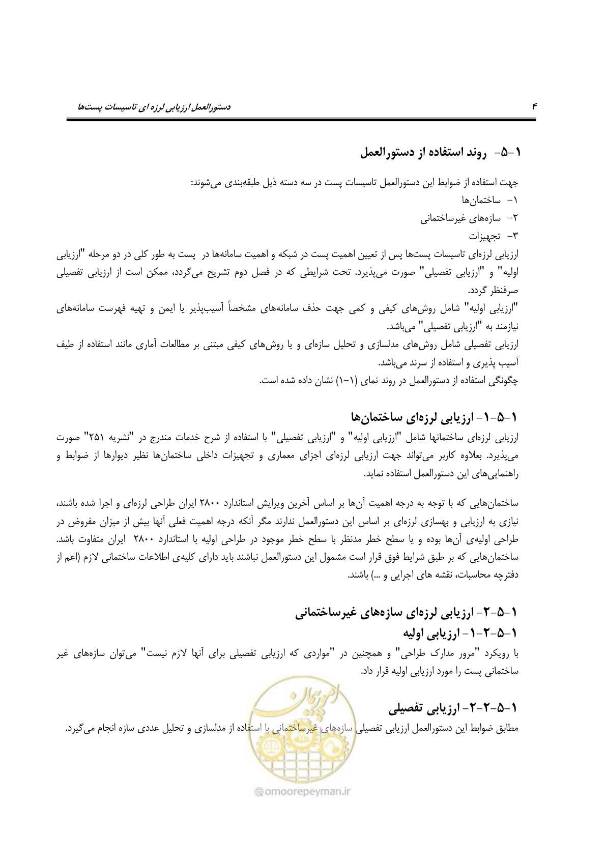 صفحه 23 از 322