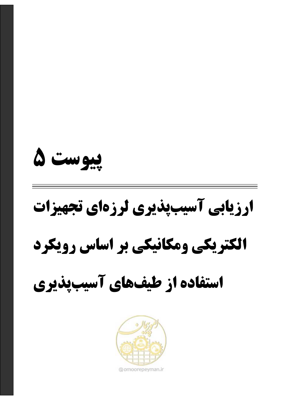 صفحه 236 از 322