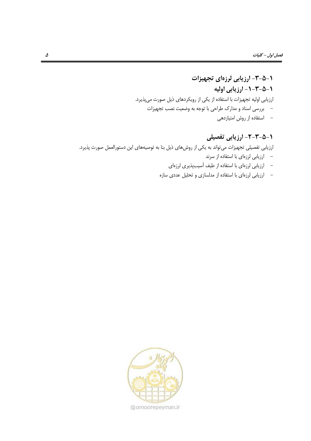 صفحه 24 از 322