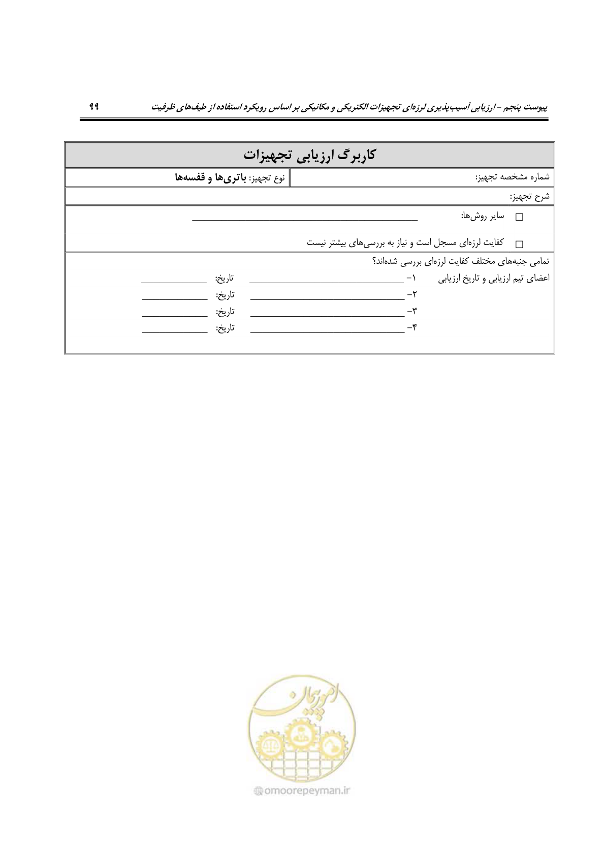 صفحه 244 از 322