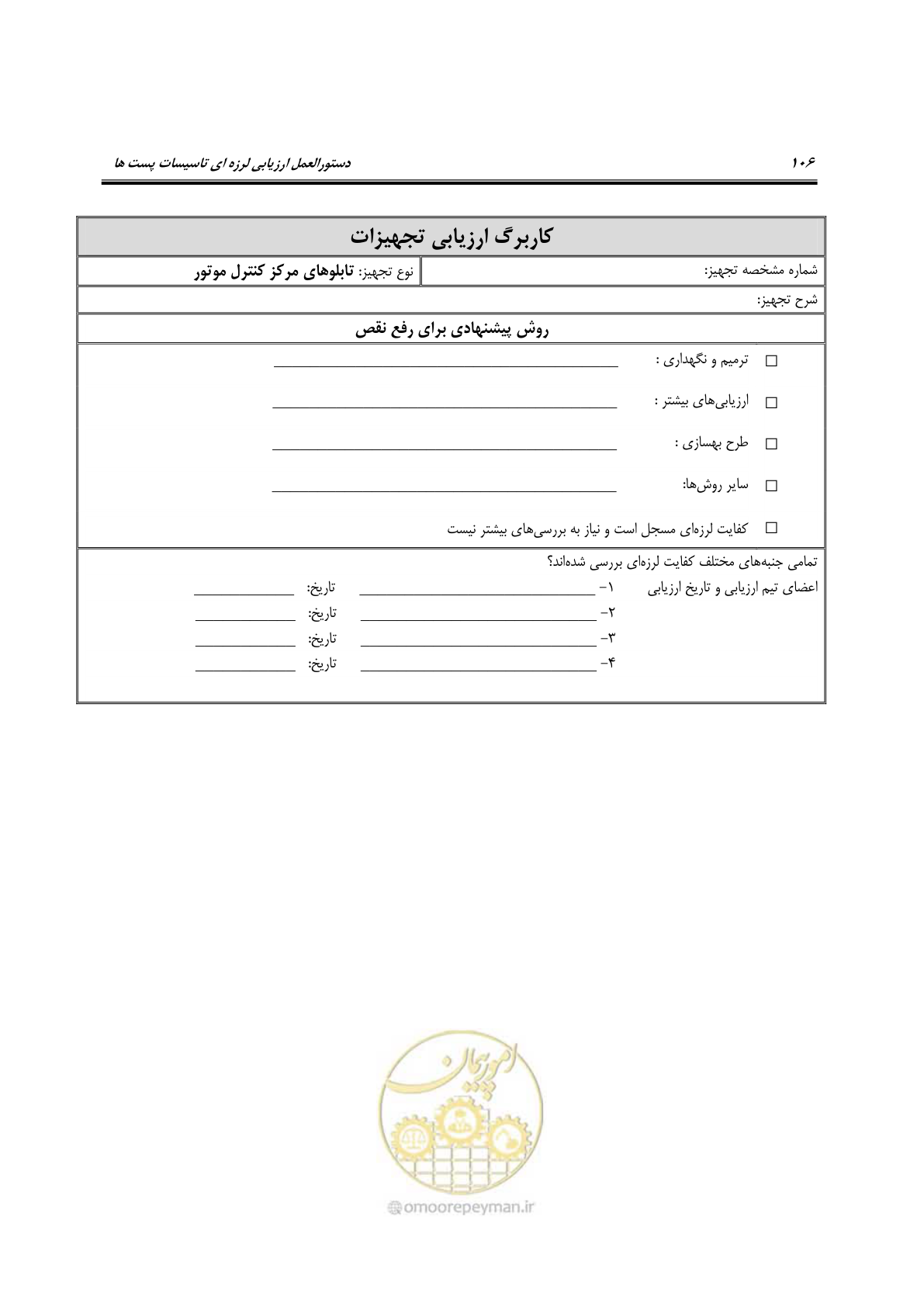 صفحه 251 از 322