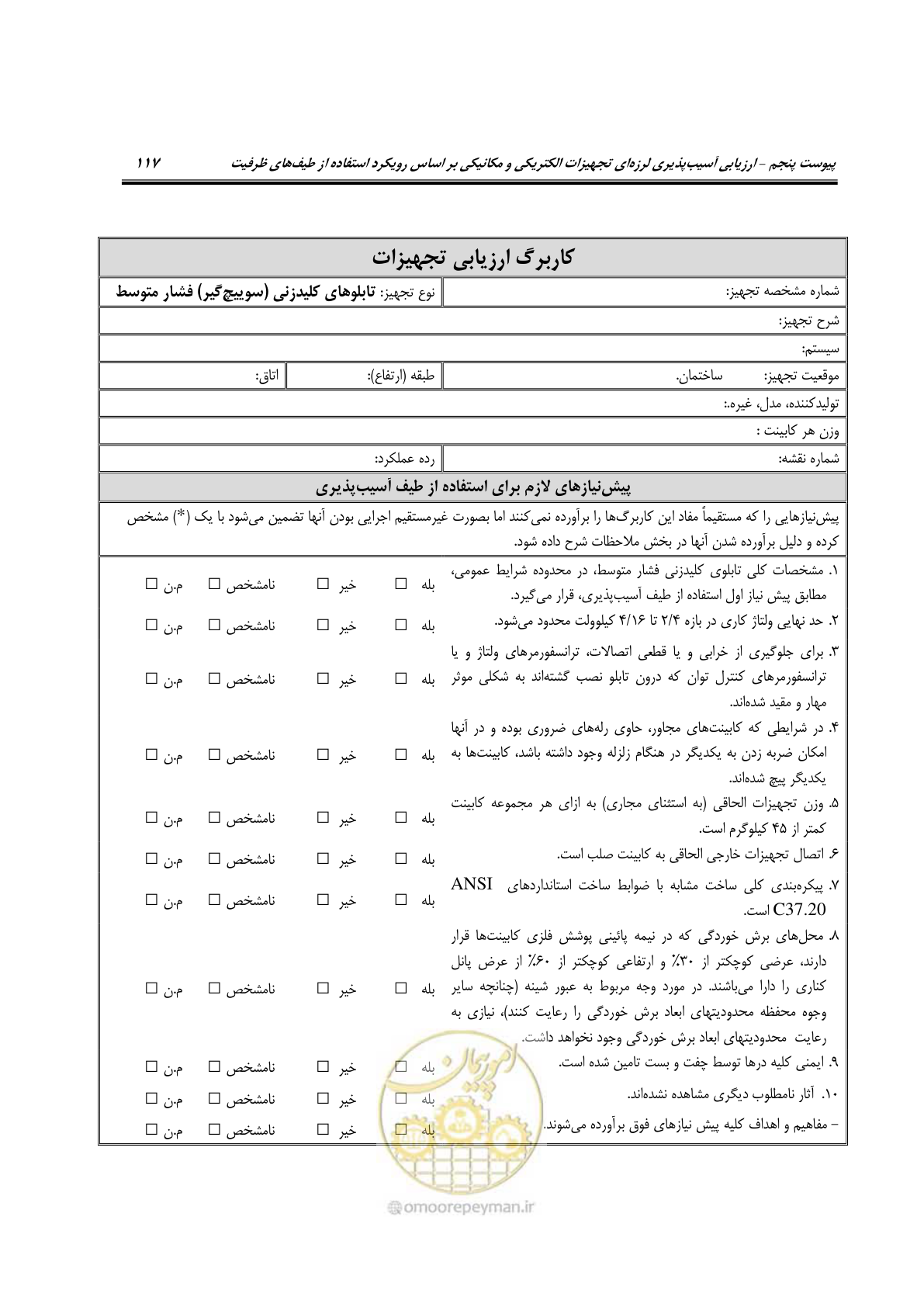 صفحه 262 از 322