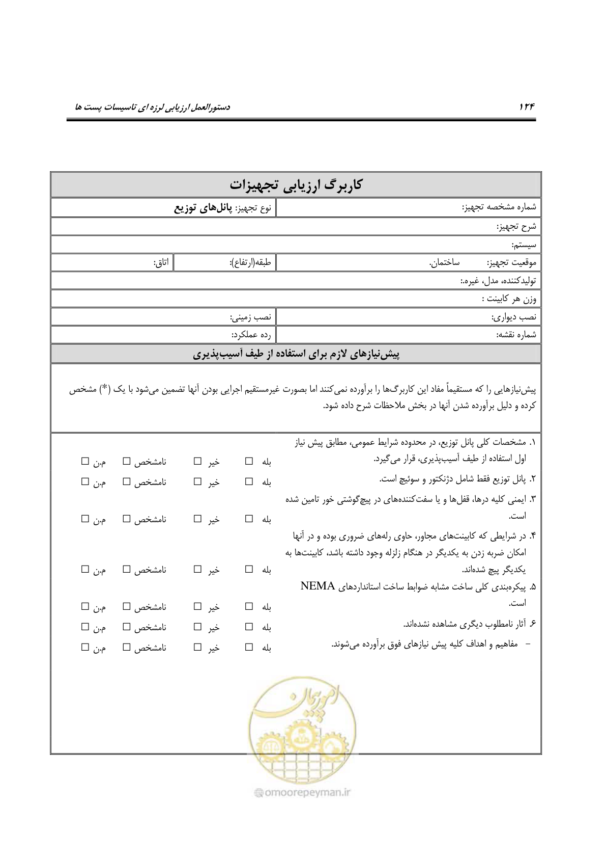 صفحه 269 از 322