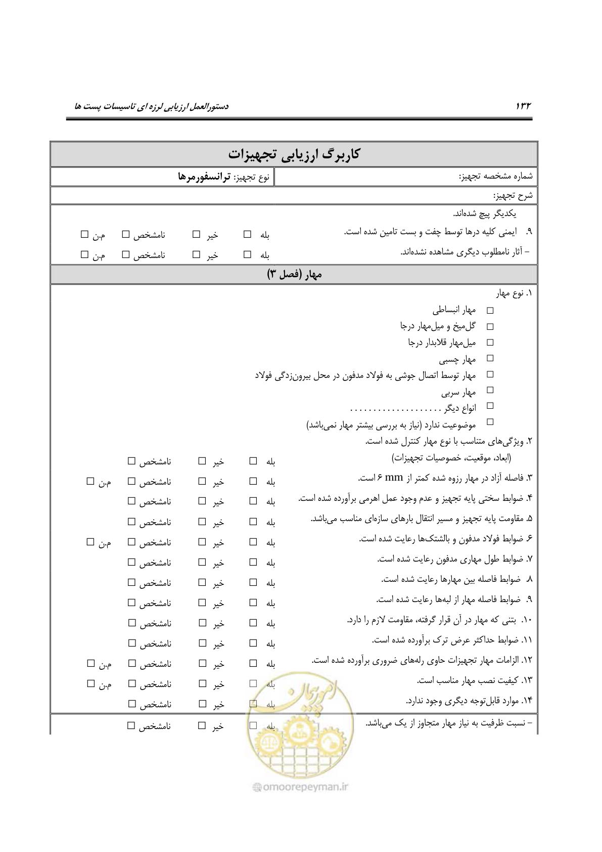 صفحه 277 از 322