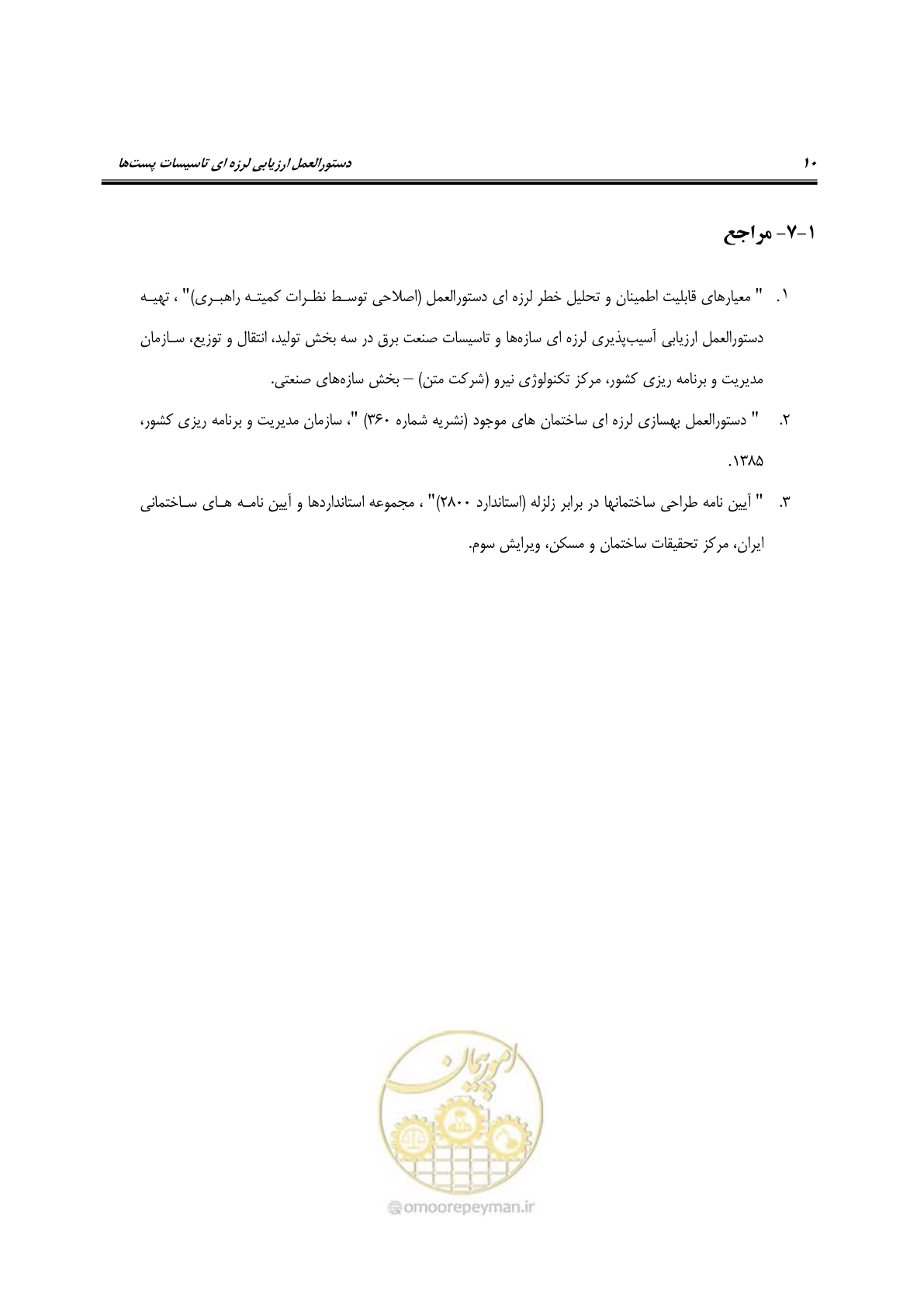 صفحه 29 از 322