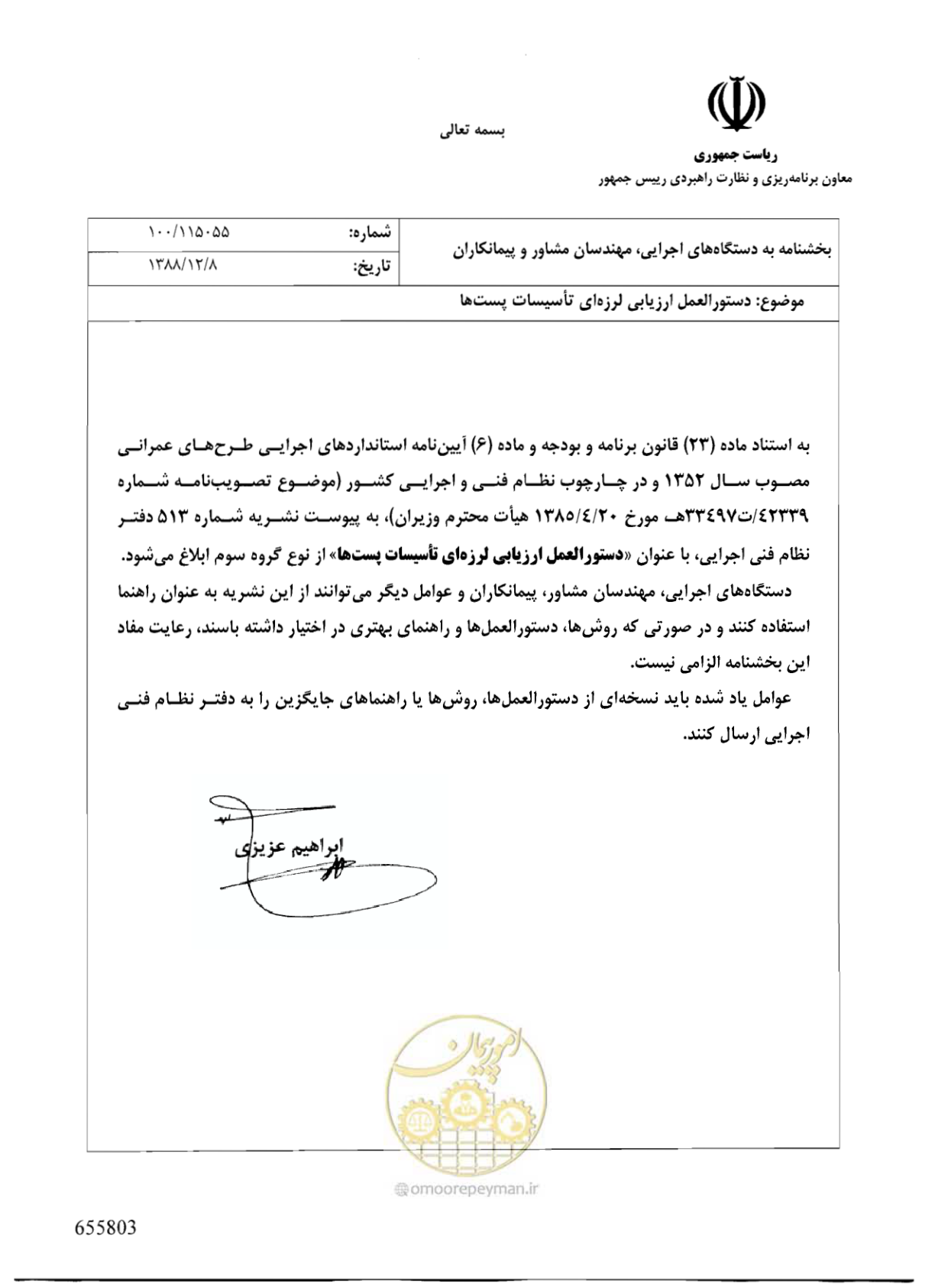 صفحه 3 از 322