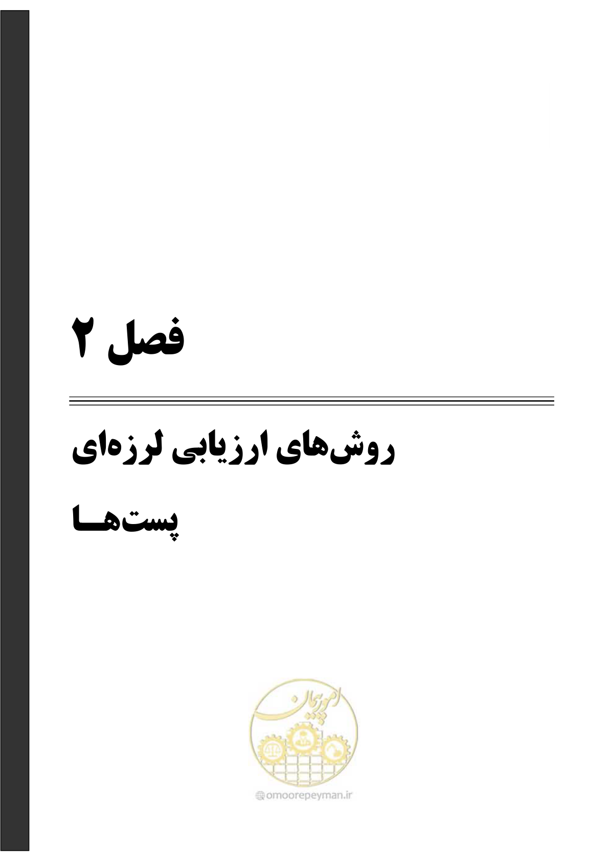 صفحه 30 از 322