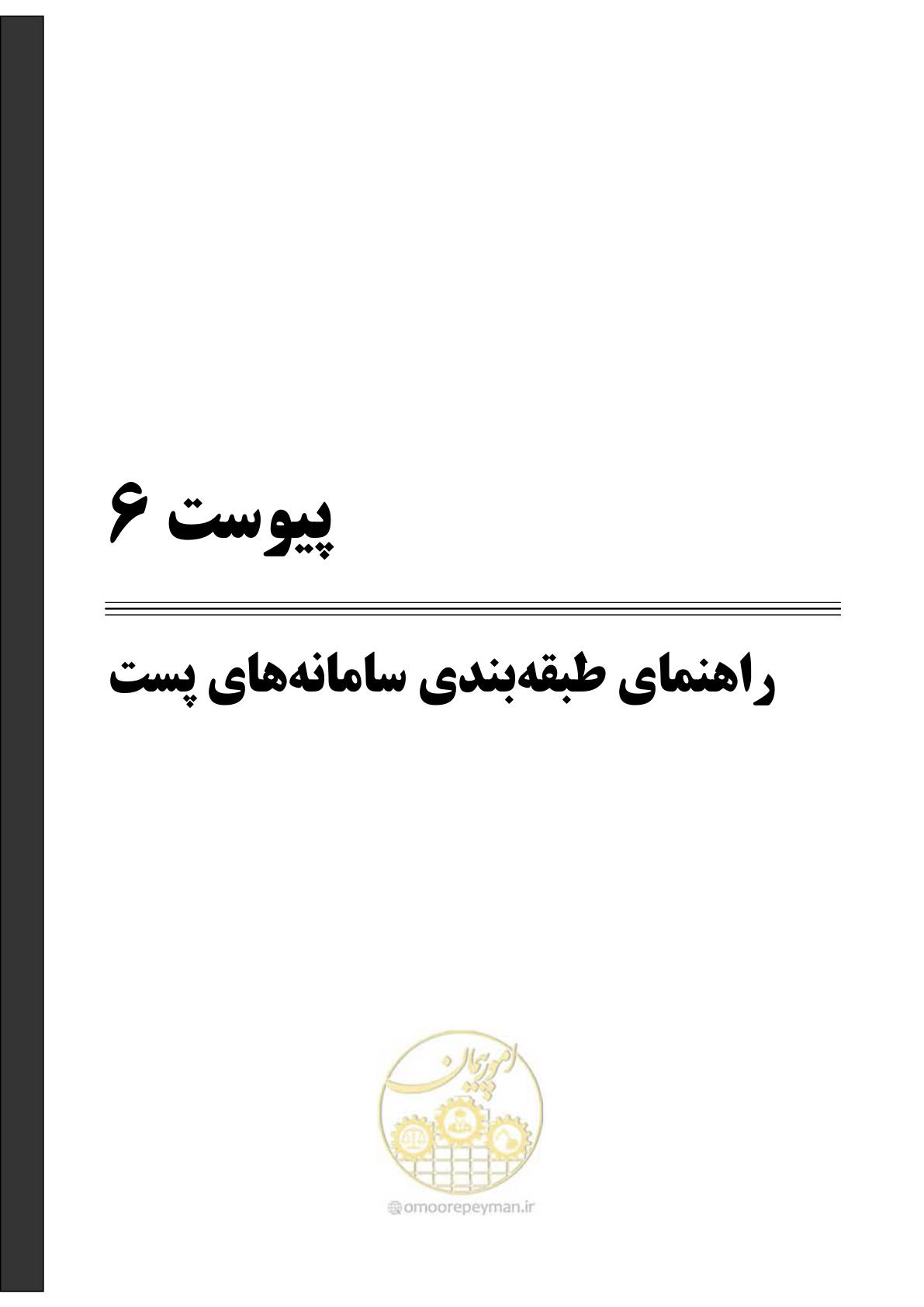صفحه 312 از 322