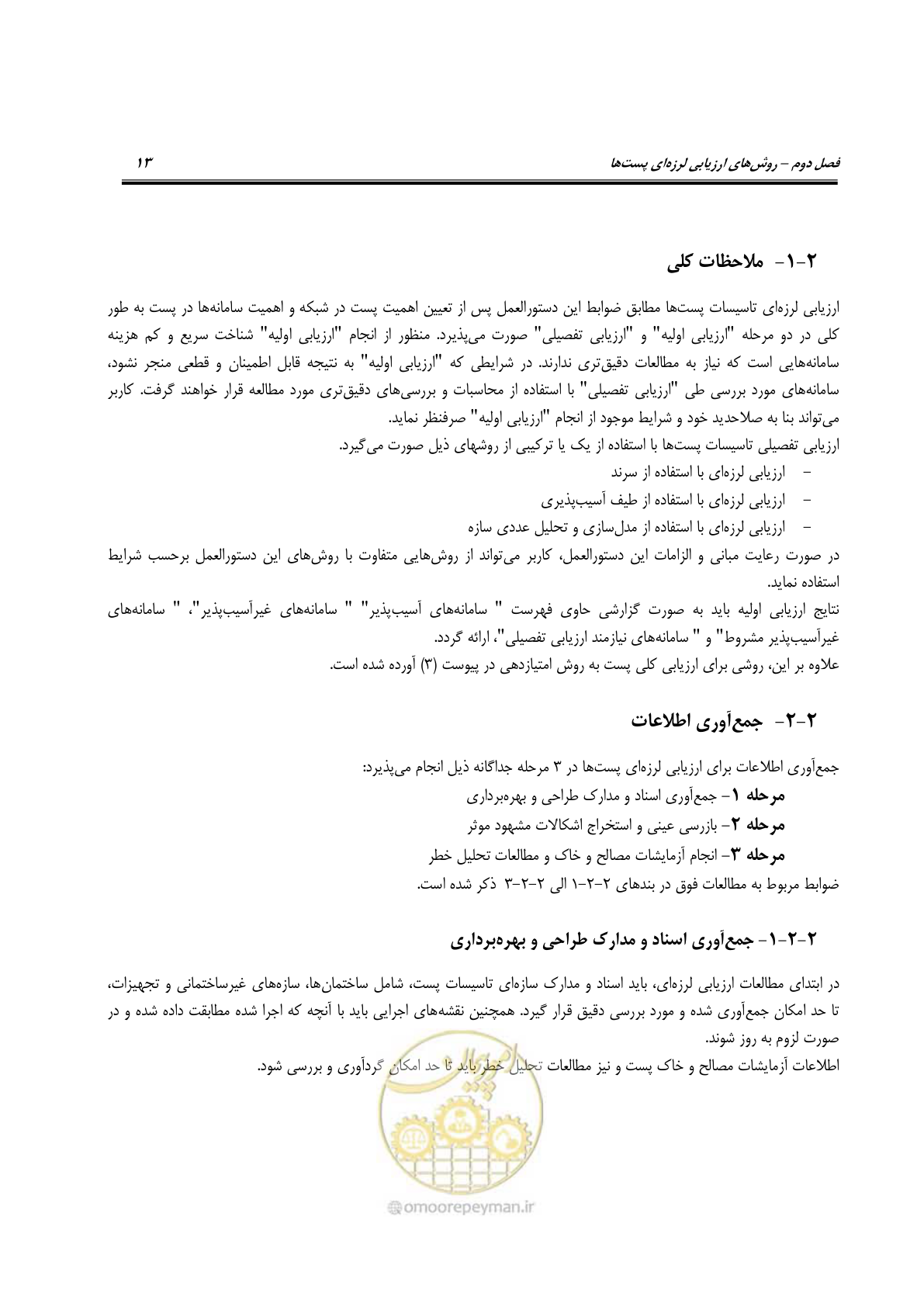 صفحه 32 از 322
