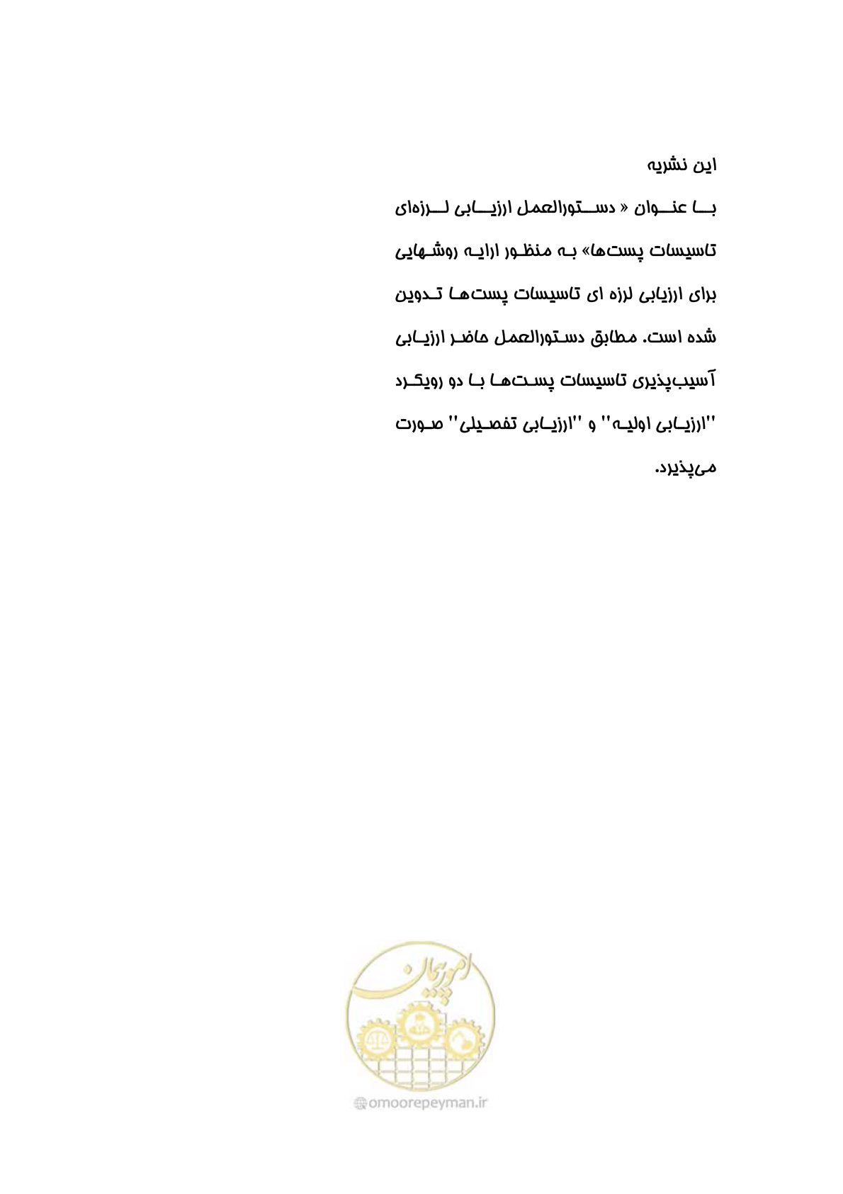 صفحه 322 از 322