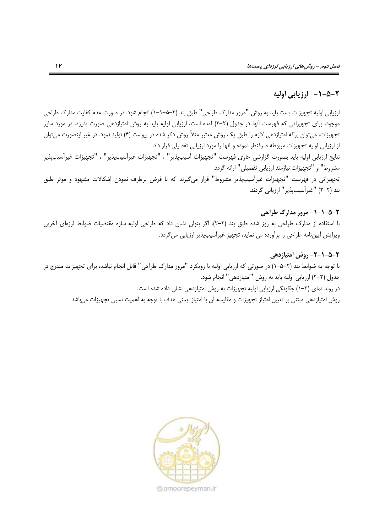 صفحه 36 از 322