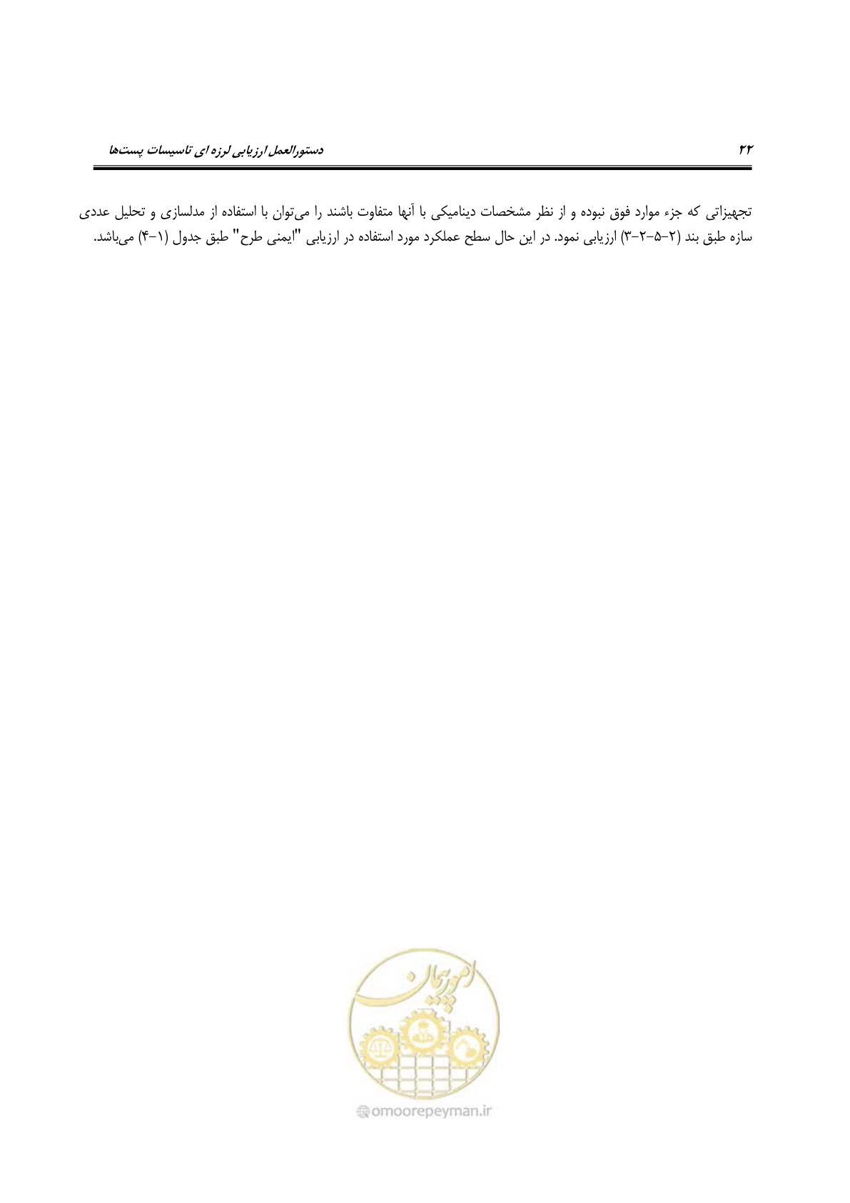 صفحه 41 از 322
