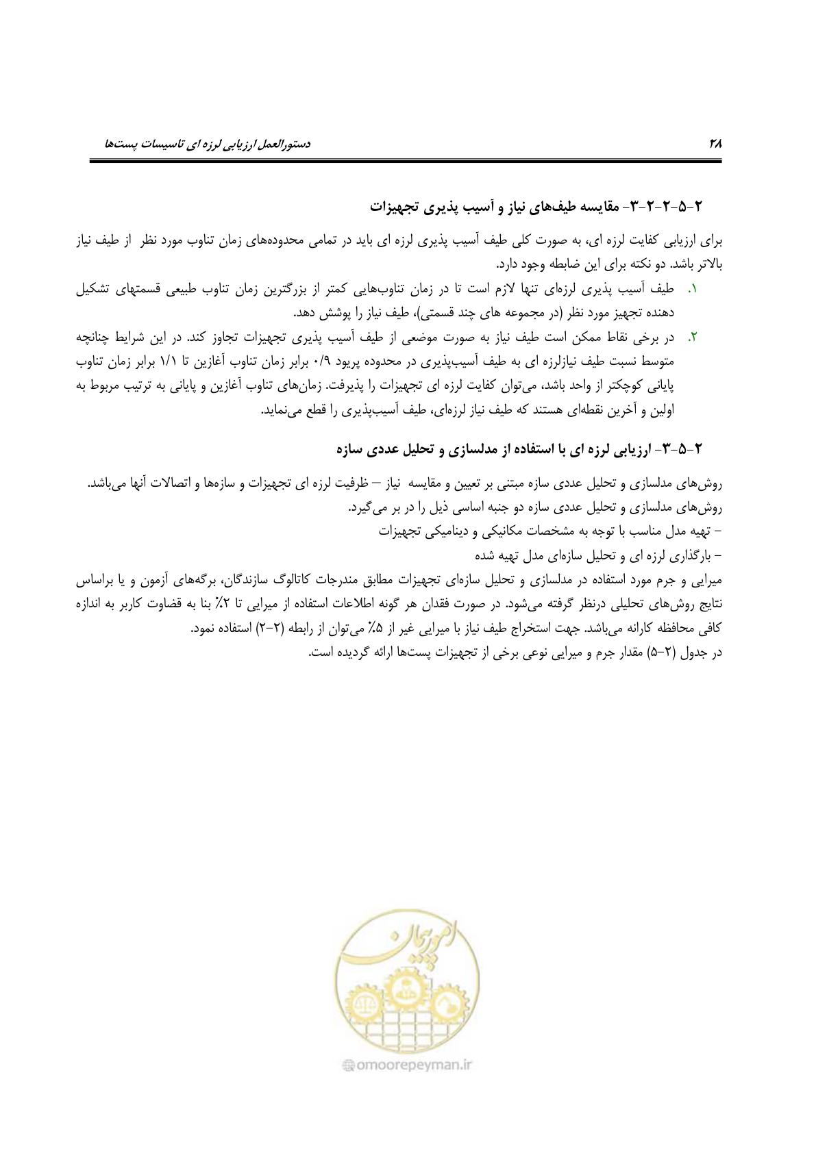صفحه 47 از 322