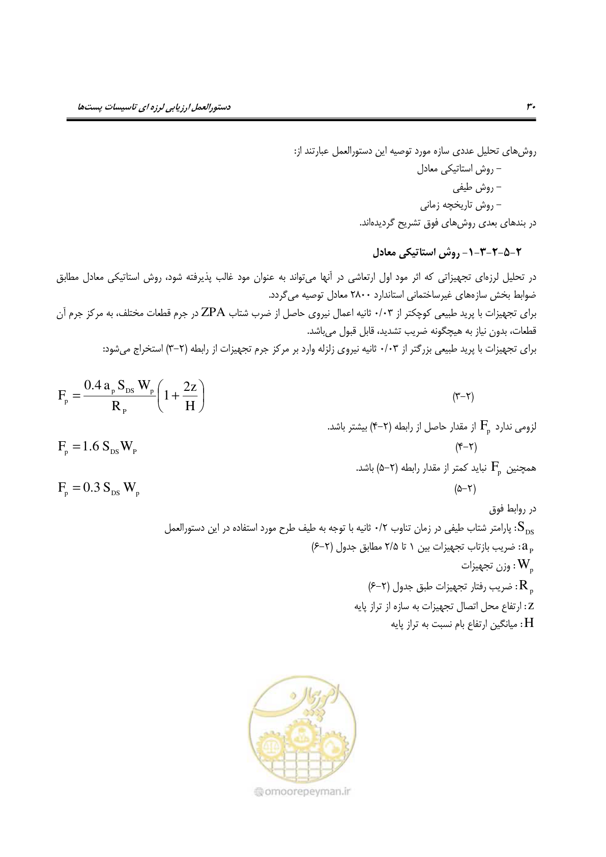صفحه 49 از 322