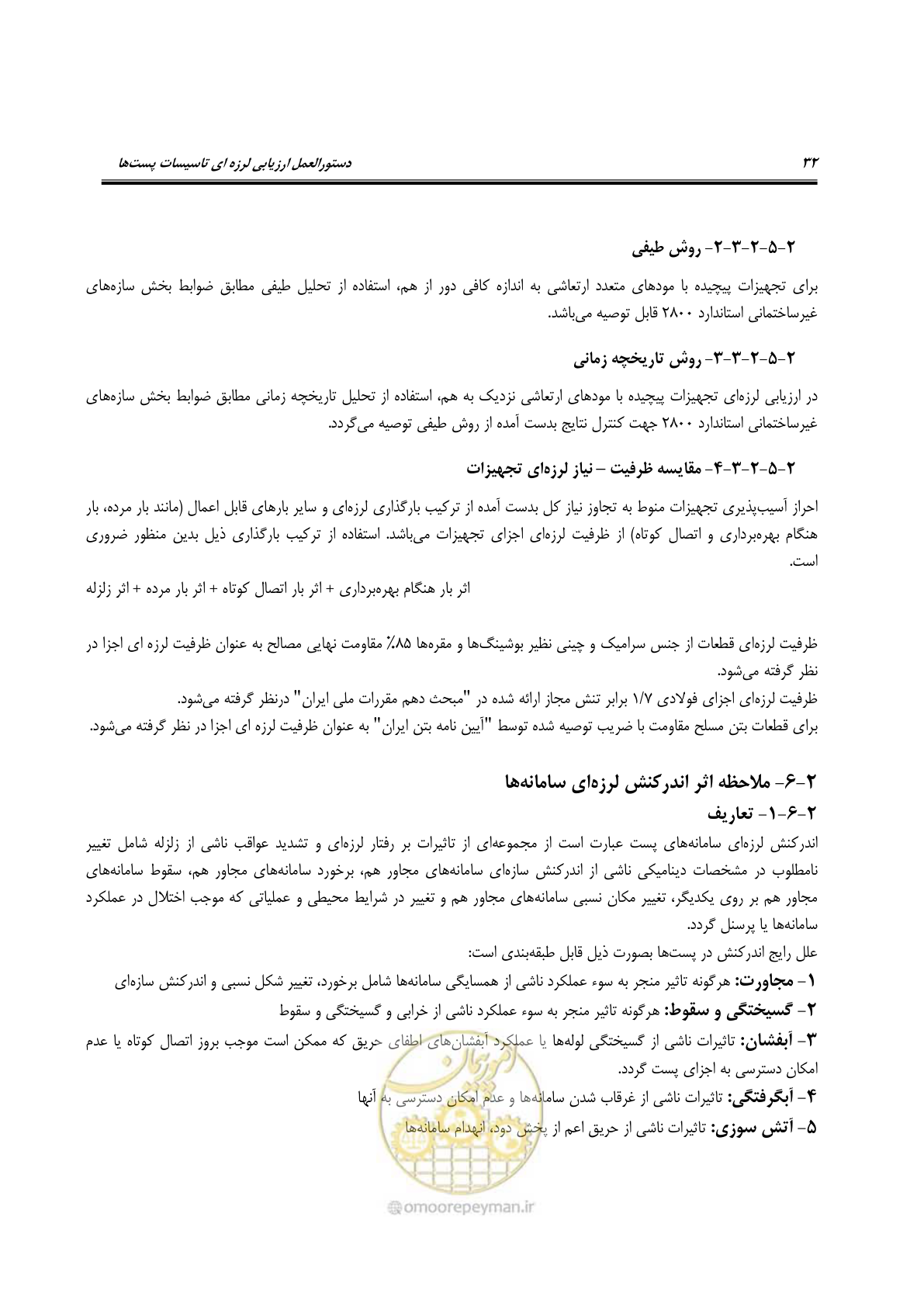 صفحه 51 از 322