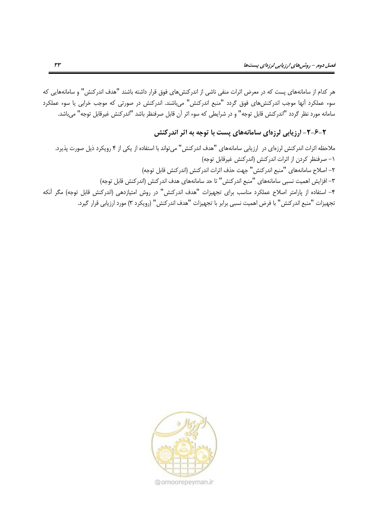 صفحه 52 از 322