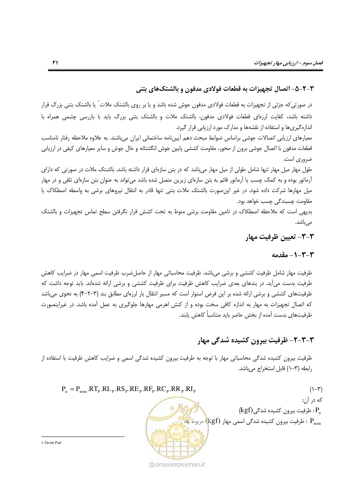 صفحه 60 از 322