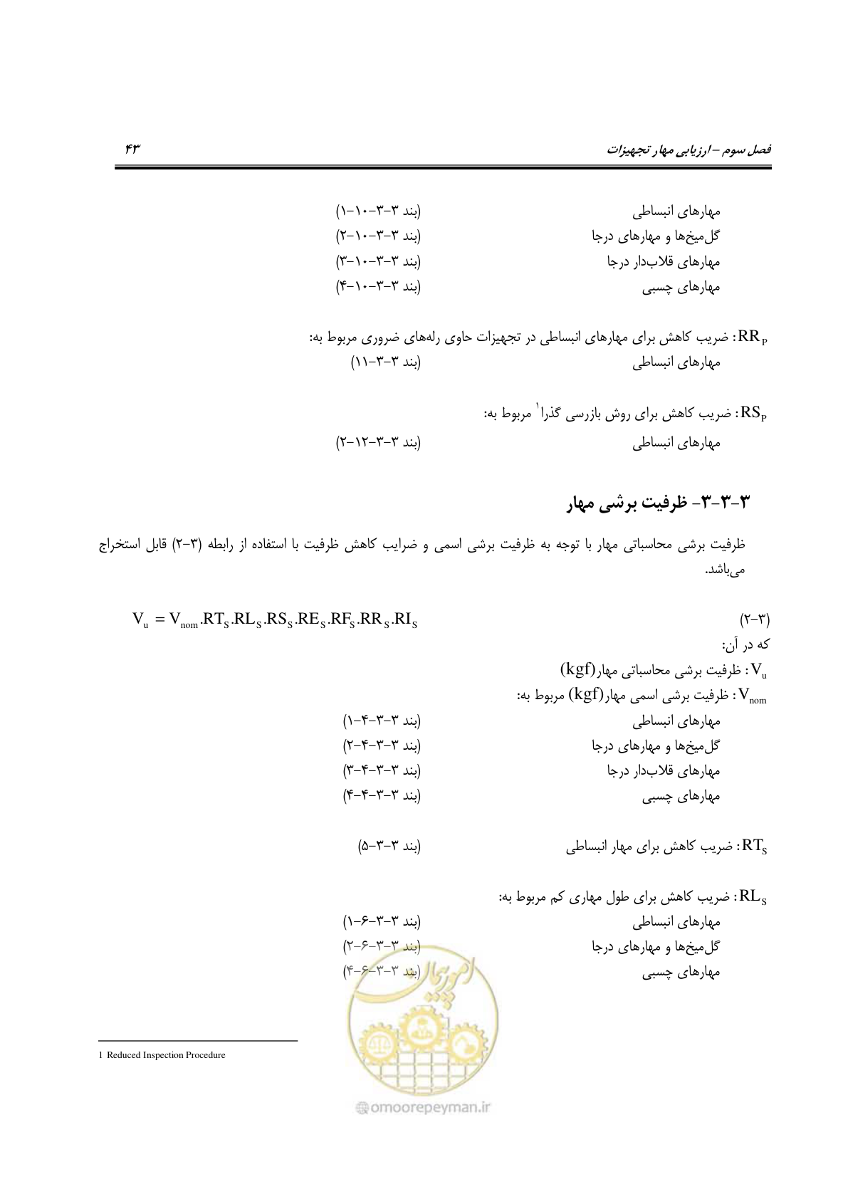 صفحه 62 از 322