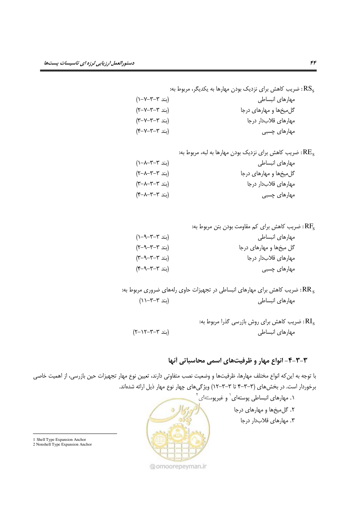 صفحه 63 از 322