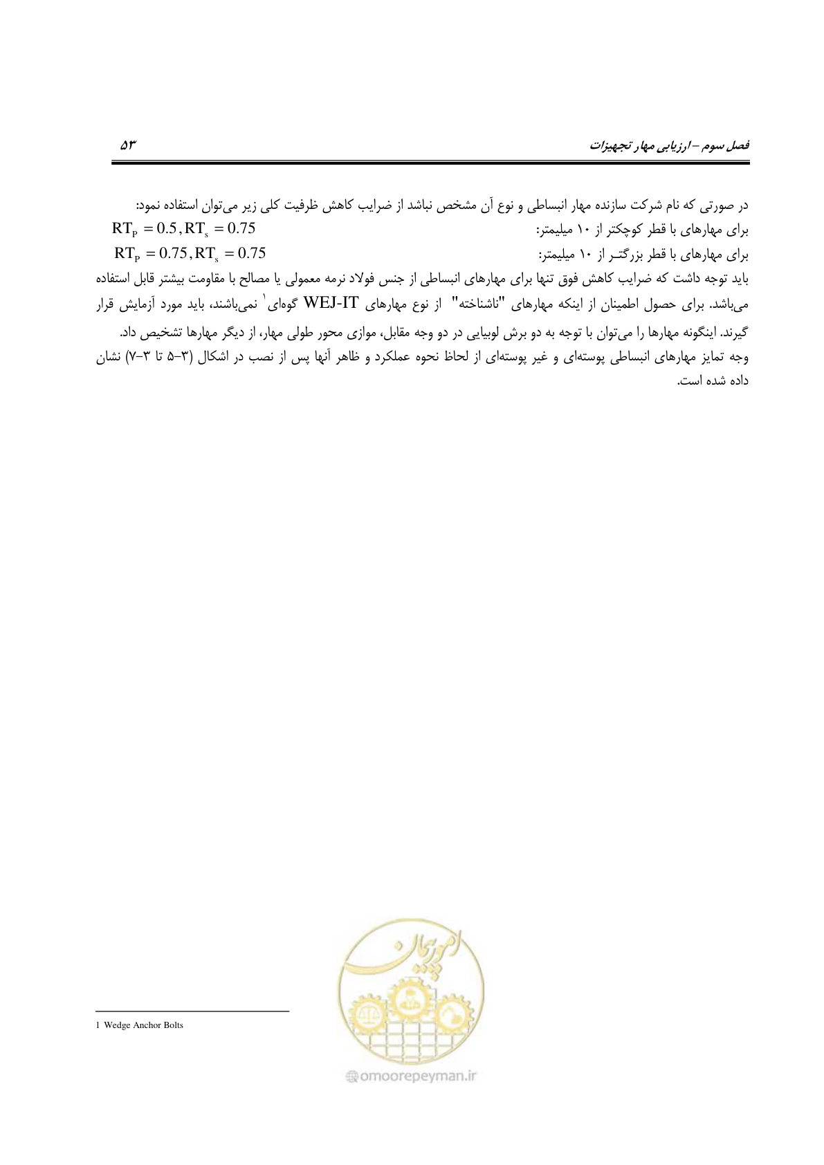 صفحه 72 از 322