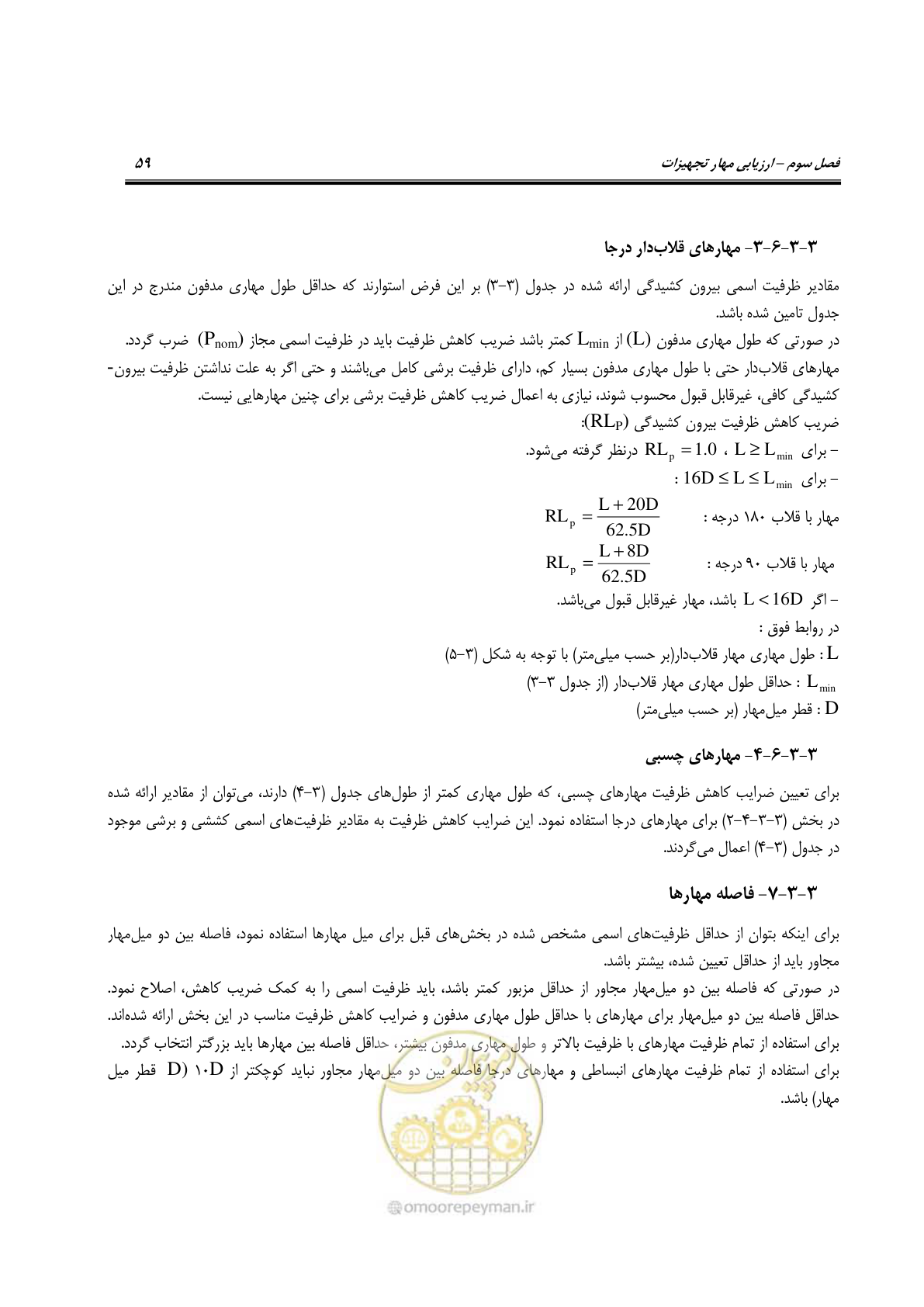 صفحه 78 از 322