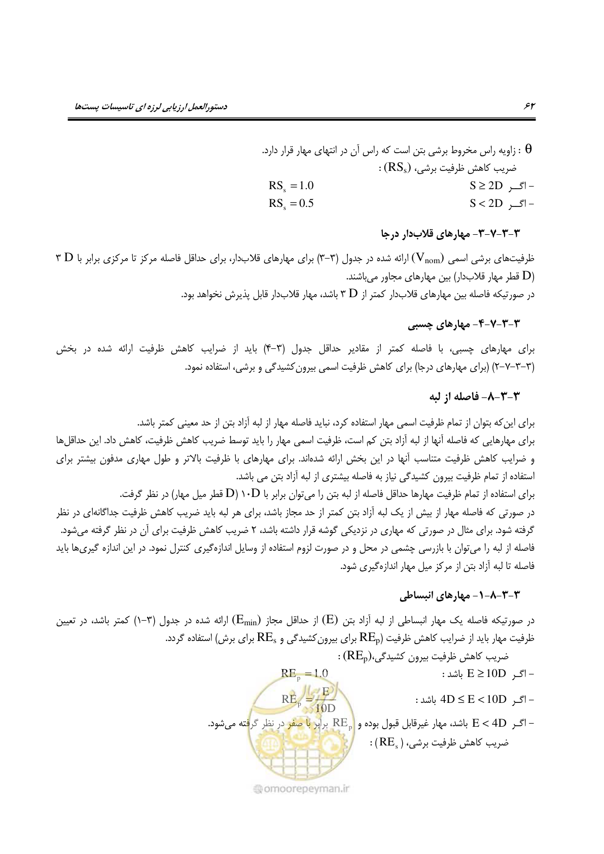 صفحه 81 از 322