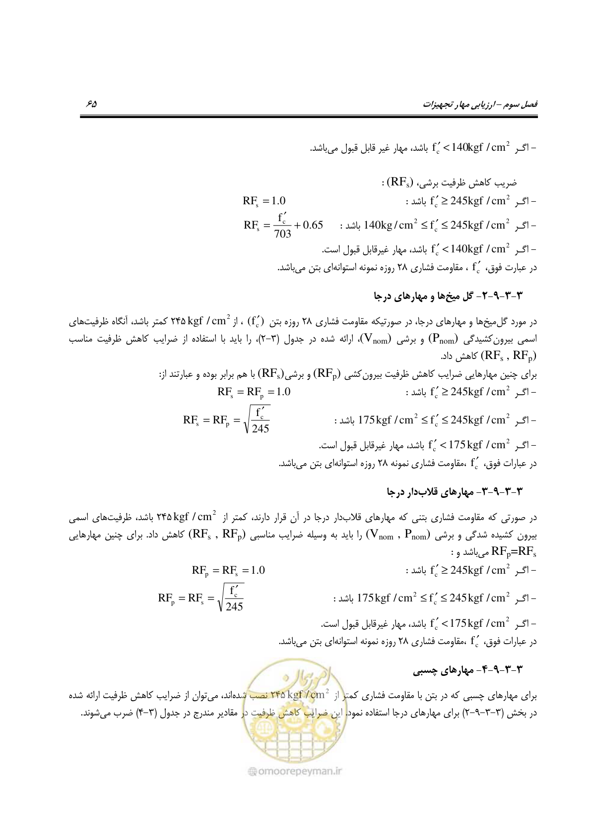 صفحه 84 از 322