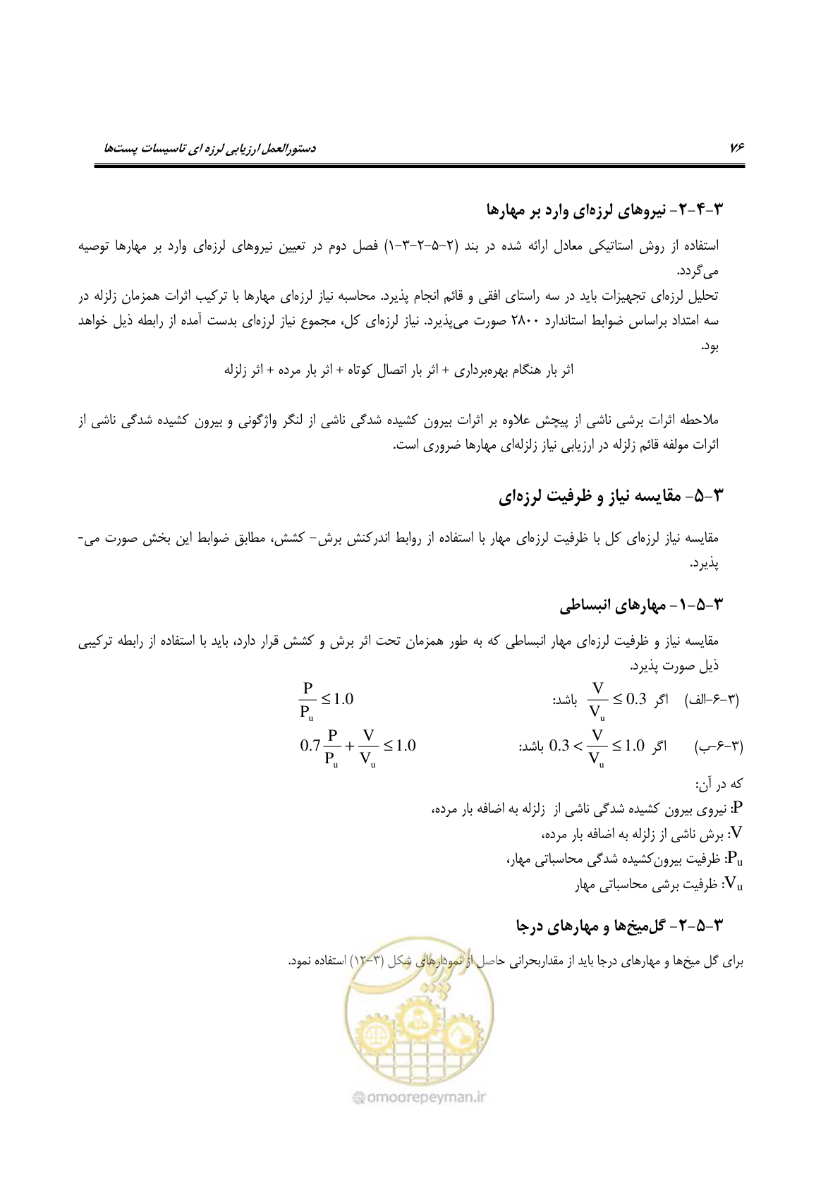 صفحه 95 از 322