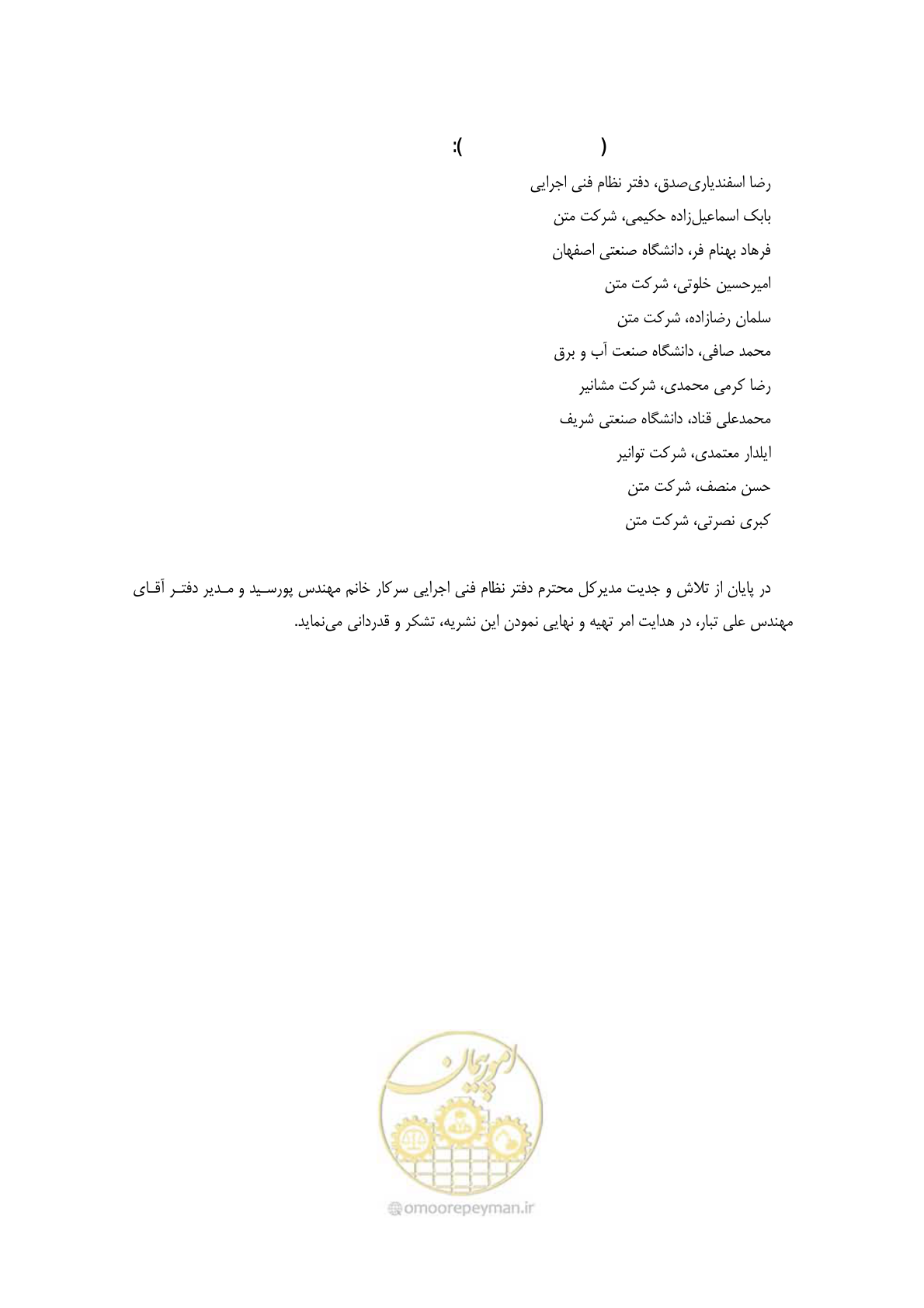 صفحه 10 از 504
