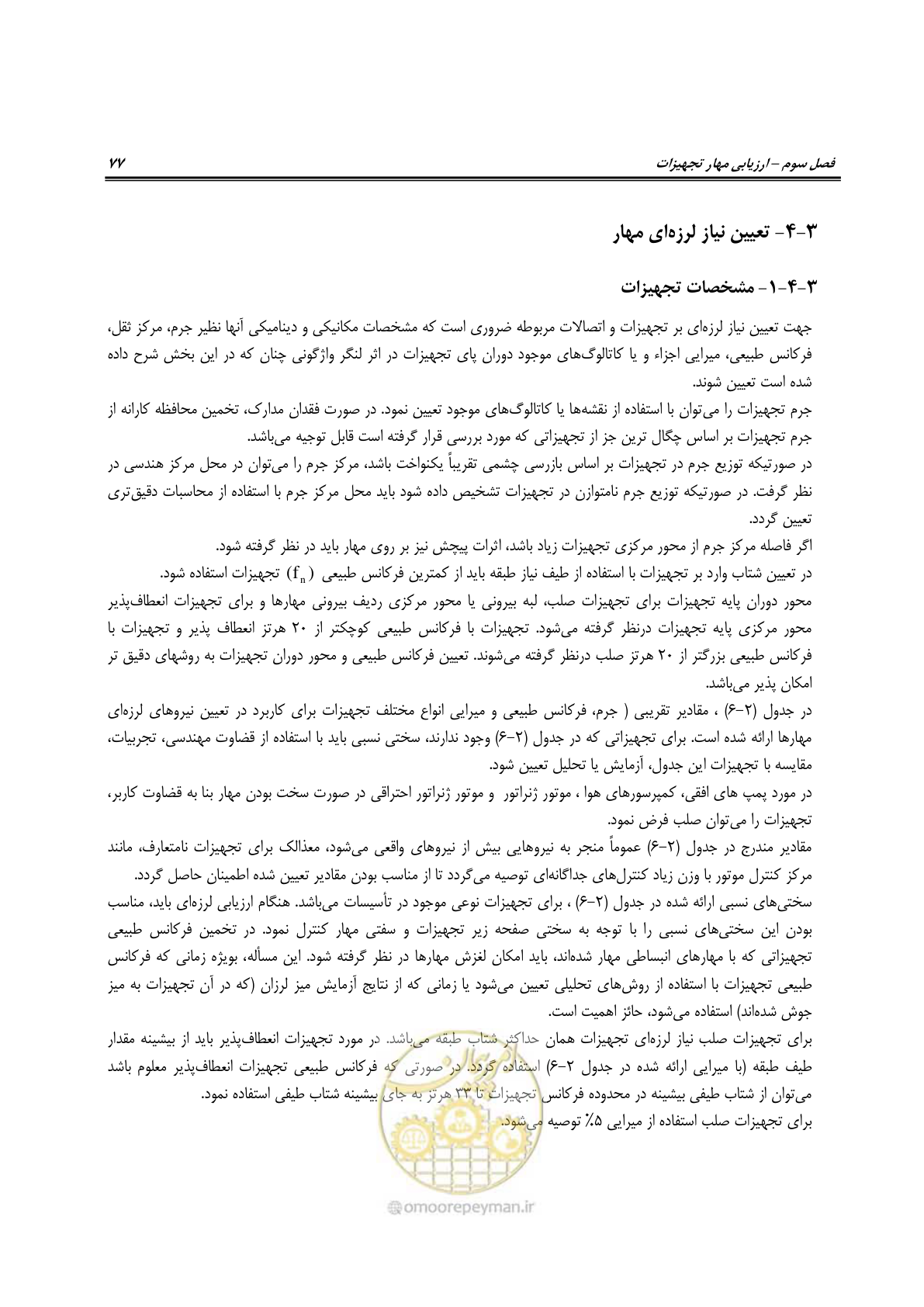 صفحه 100 از 504